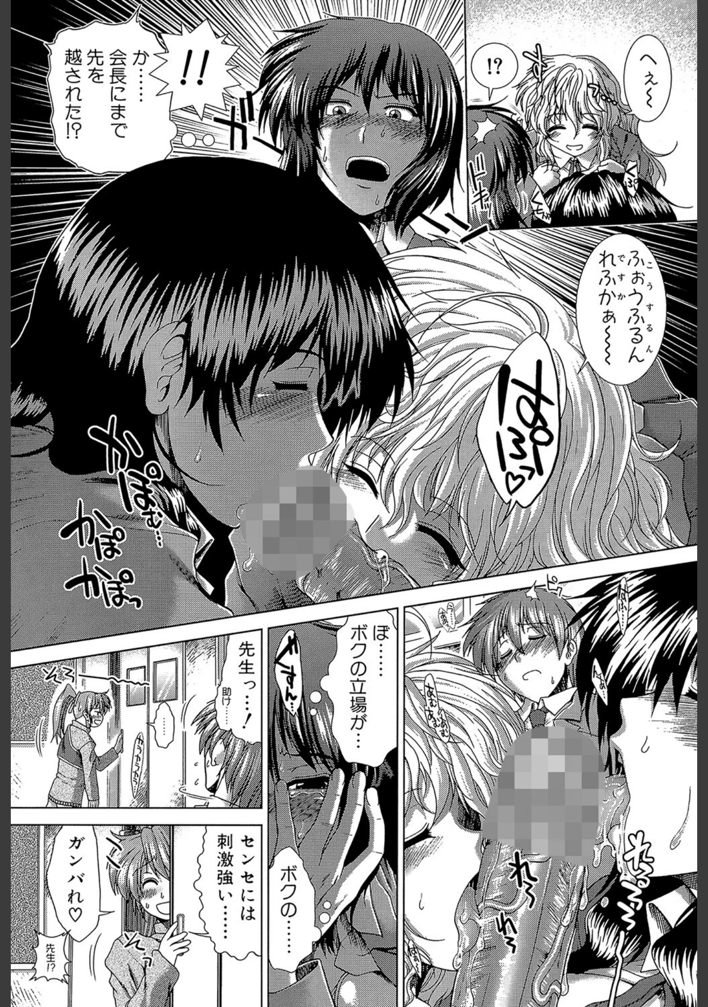 「放課後トワイライト」（有賀冬） 試し読み 13ページ目