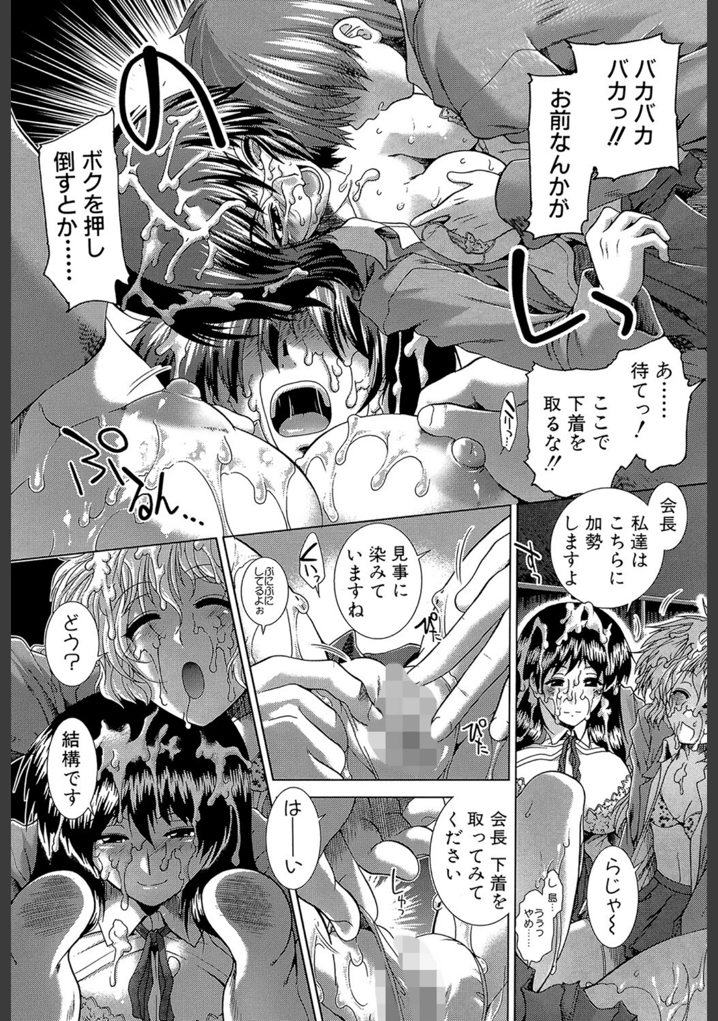 「放課後トワイライト」（有賀冬） 試し読み 20ページ目