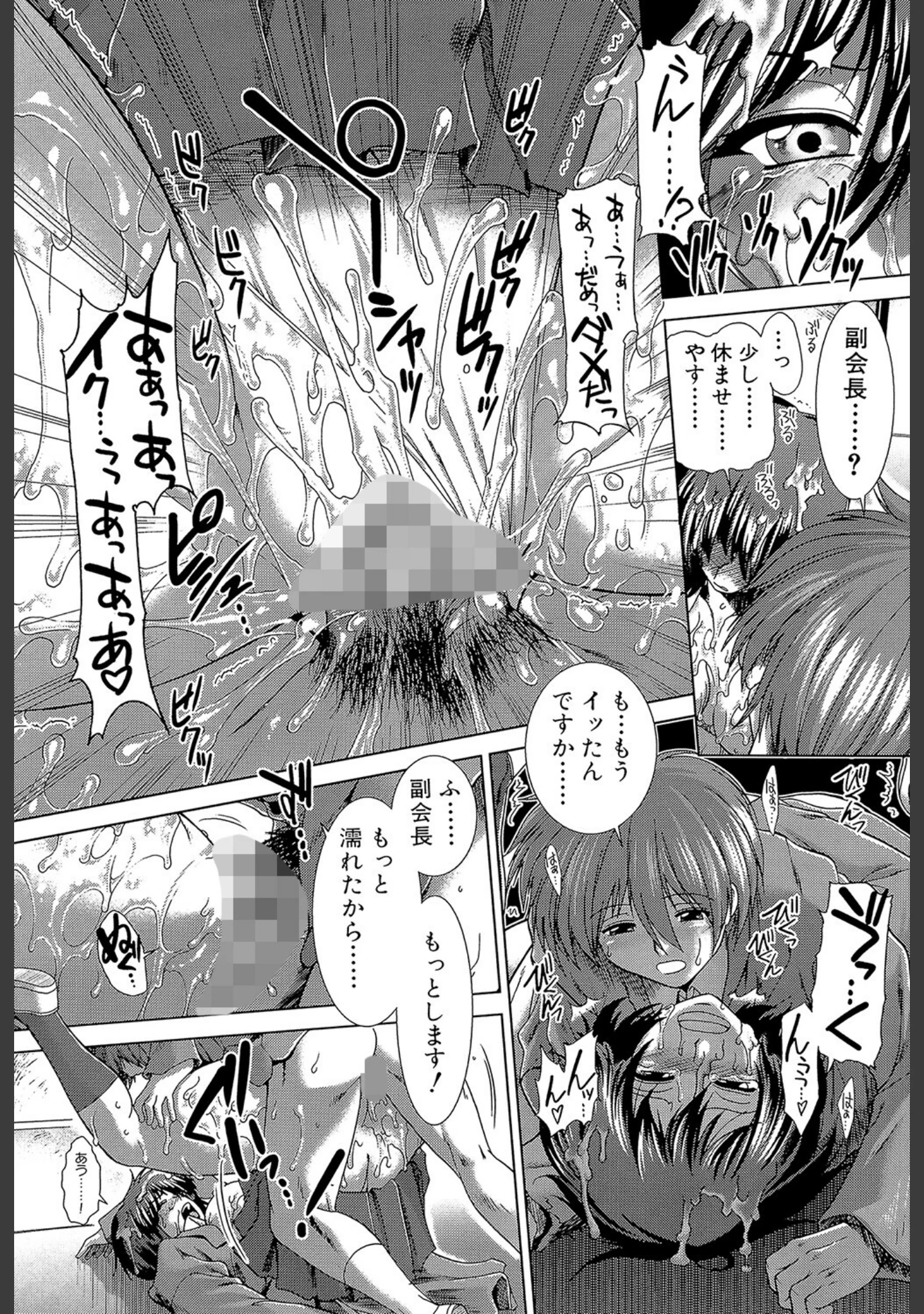 「放課後トワイライト」（有賀冬） 試し読み 26ページ目