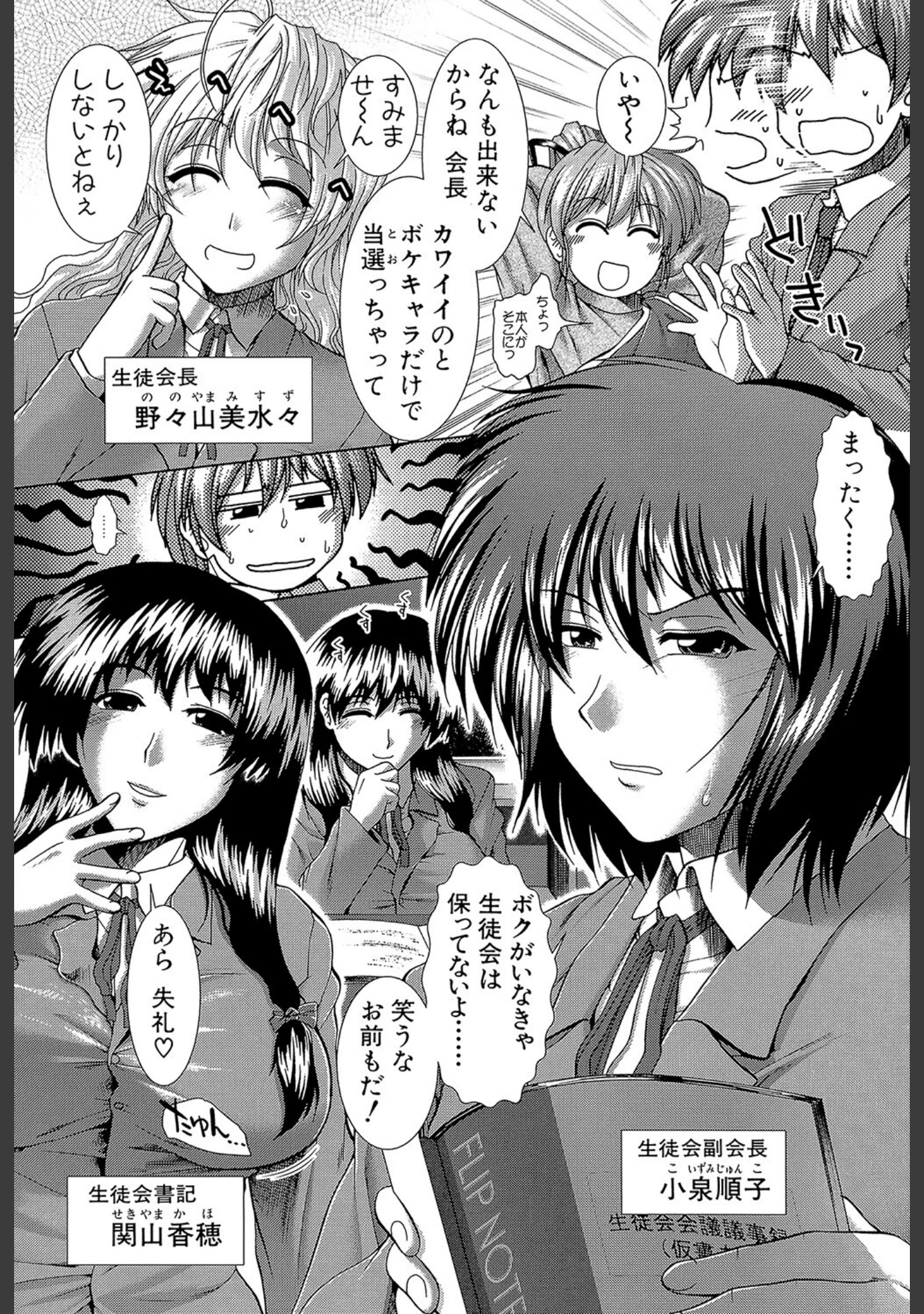 「放課後トワイライト」（有賀冬） 試し読み 4ページ目