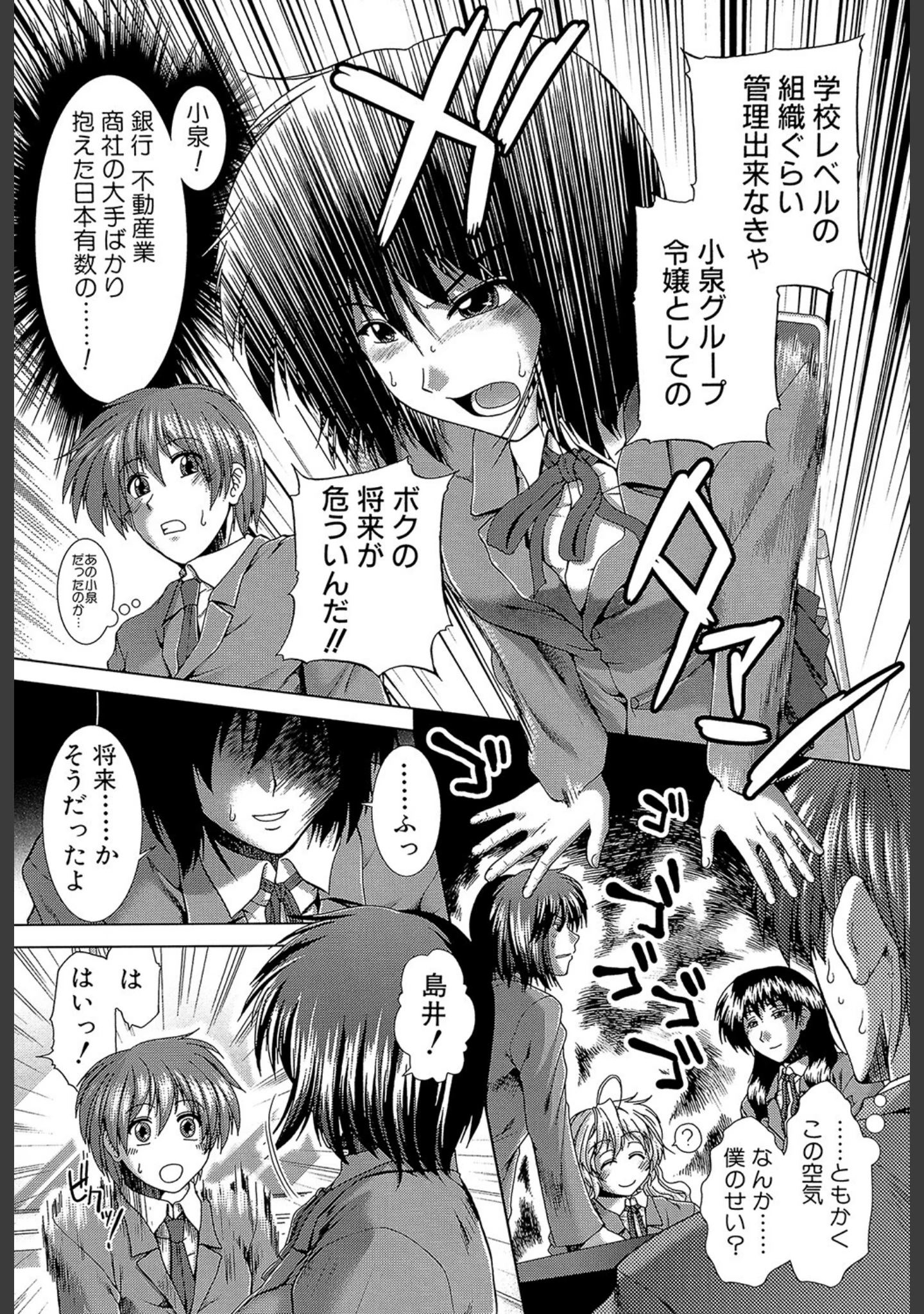 「放課後トワイライト」（有賀冬） 試し読み 7ページ目