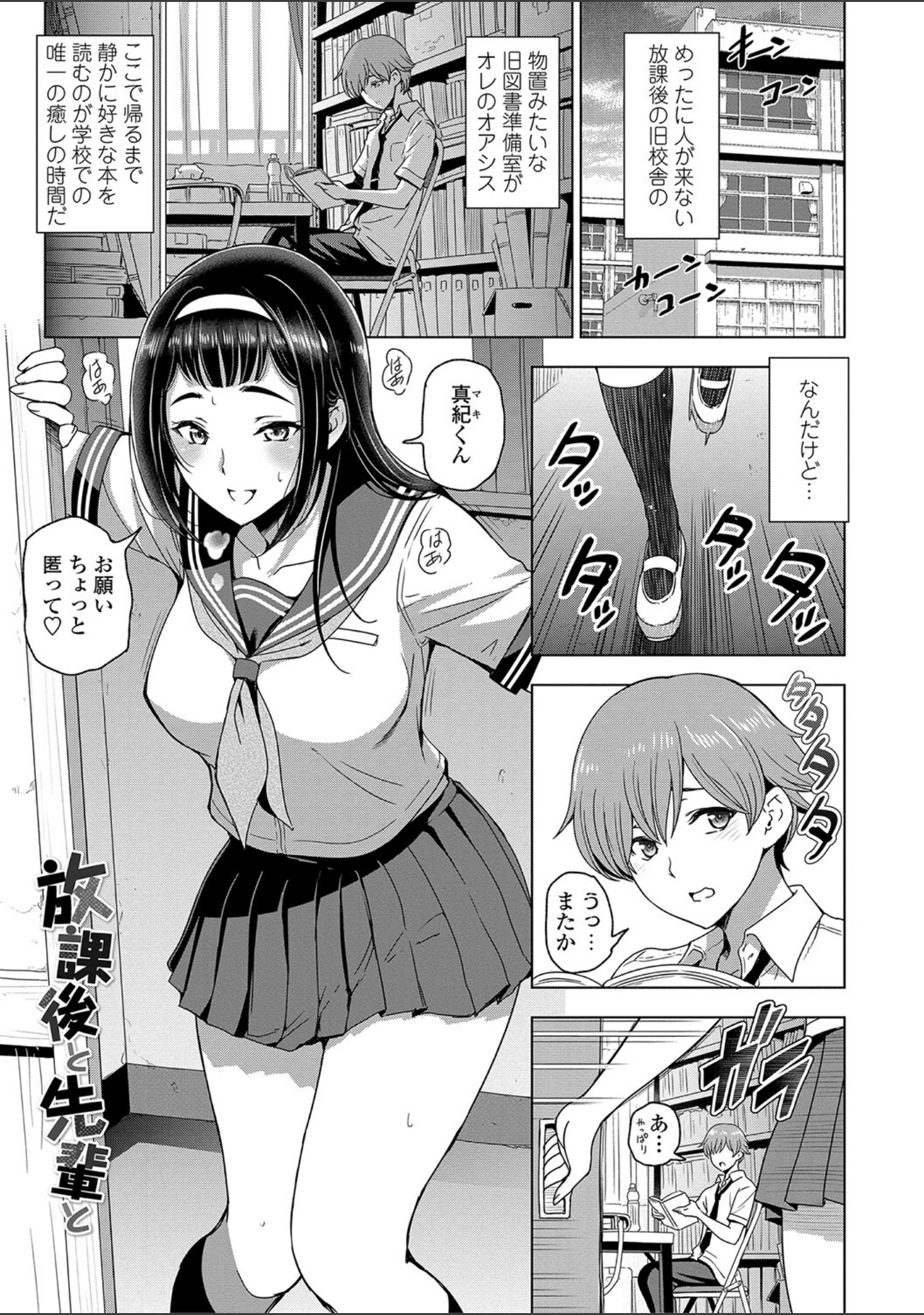 「ねぇエッチしちゃおっか」（瀬奈陽太郎） 試し読み 2ページ目