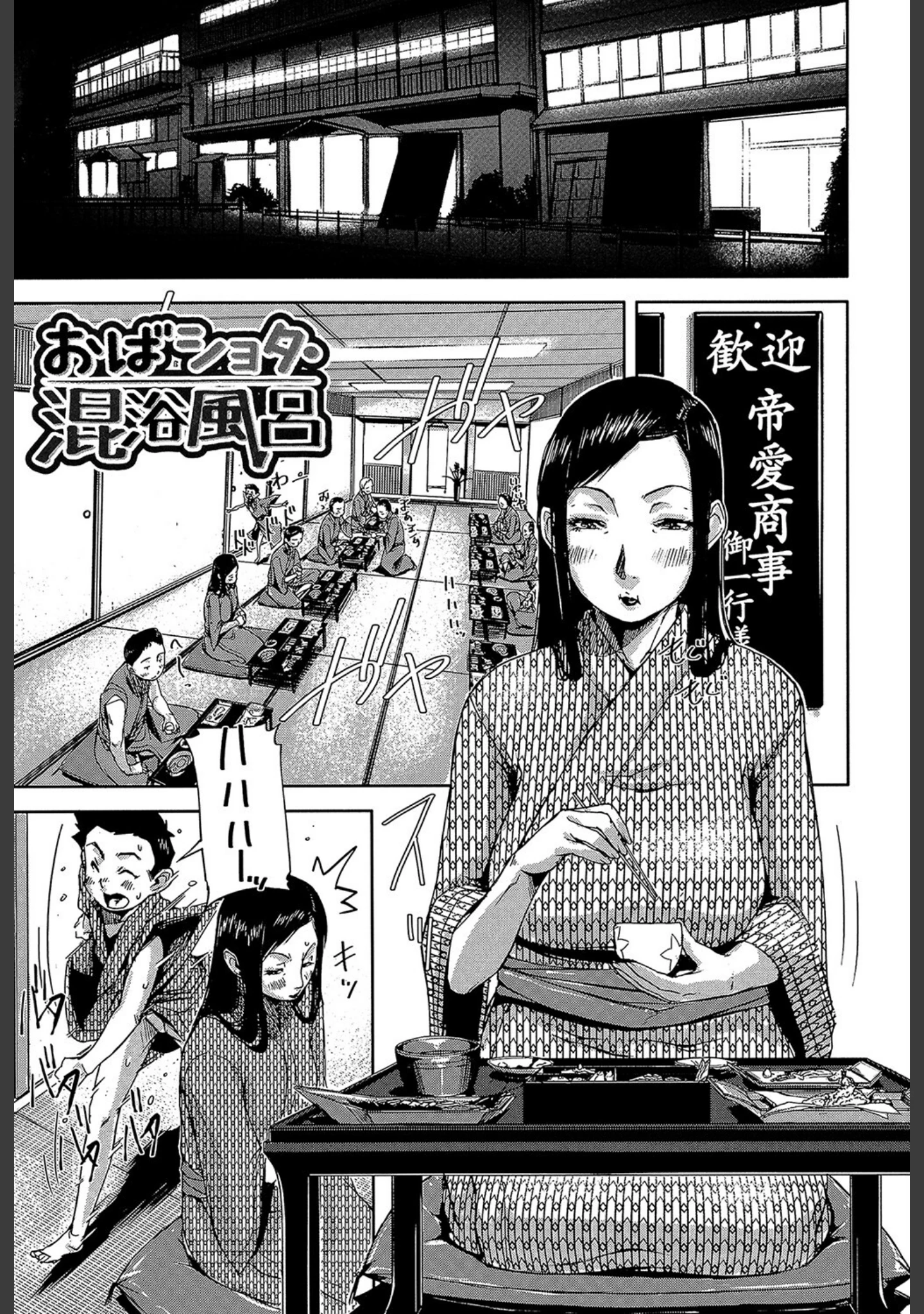 「おばショタ（MUJIN COMICS 名作集 vol.14）（児妻/さいやずみ/高津/安原司）」（児妻） 試し読み 11ページ目