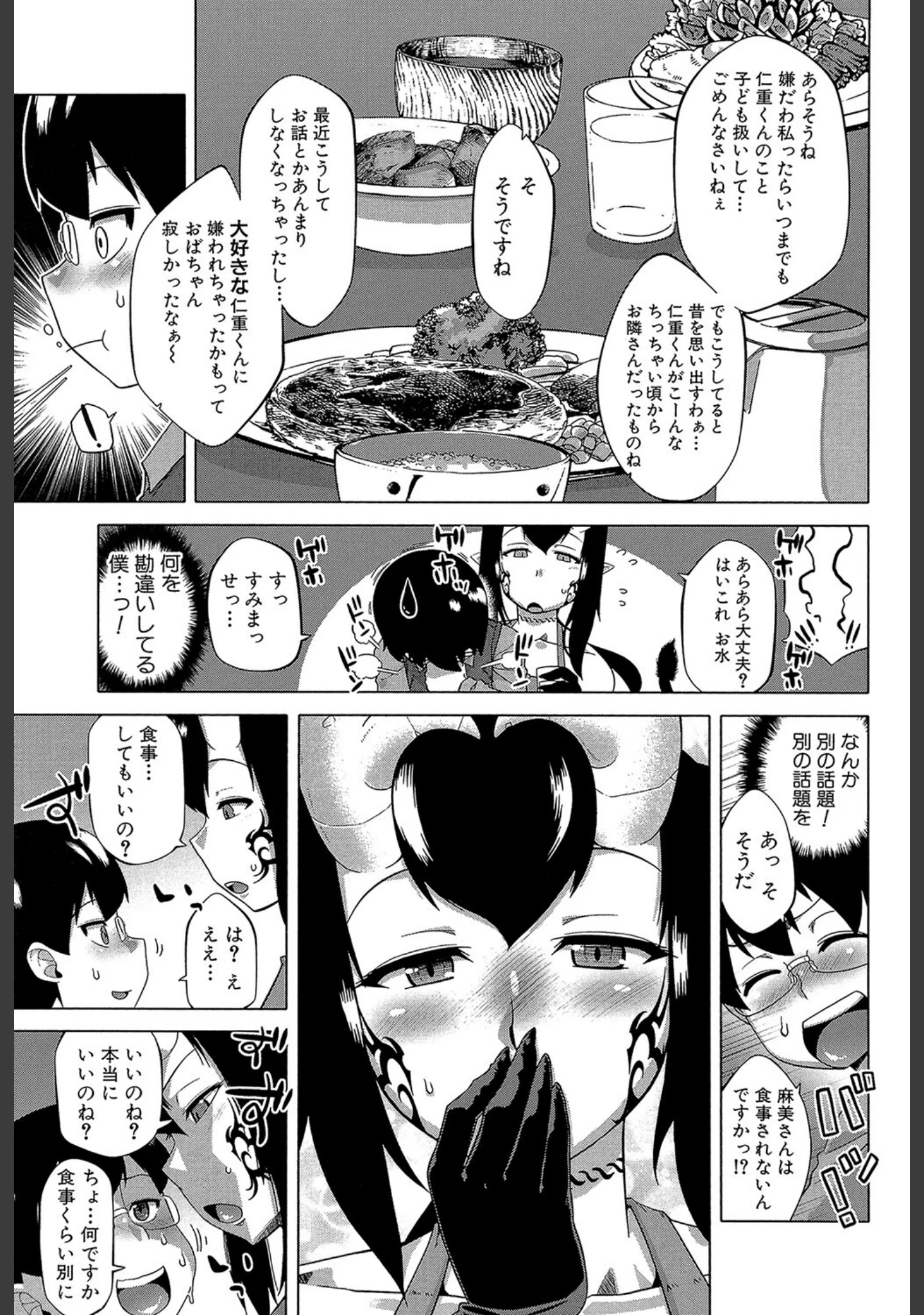 「おばショタ（MUJIN COMICS 名作集 vol.14）（児妻/さいやずみ/高津/安原司）」（児妻） 試し読み 22ページ目