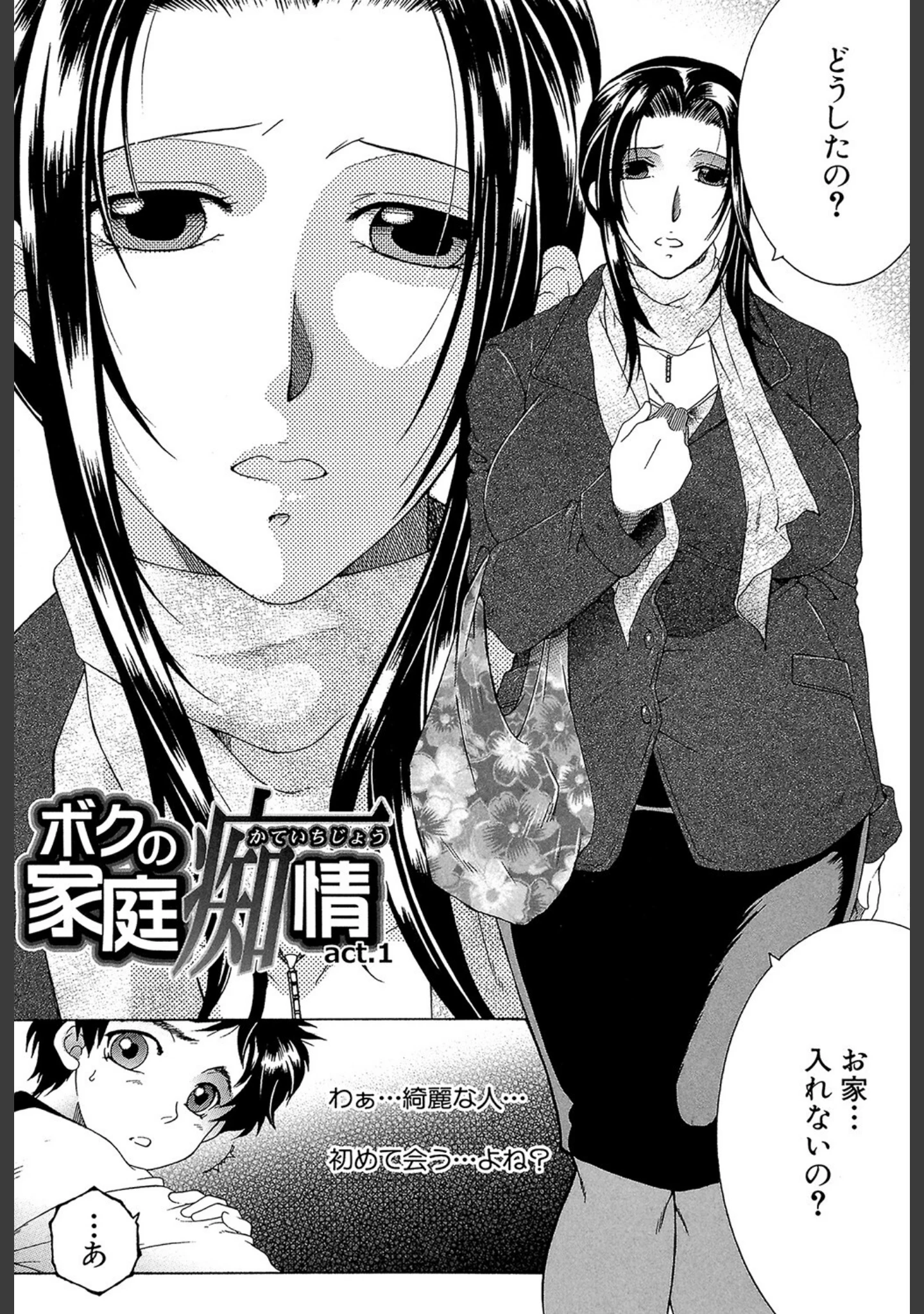 「おばショタ（MUJIN COMICS 名作集 vol.14）（児妻/さいやずみ/高津/安原司）」（児妻） 試し読み 27ページ目
