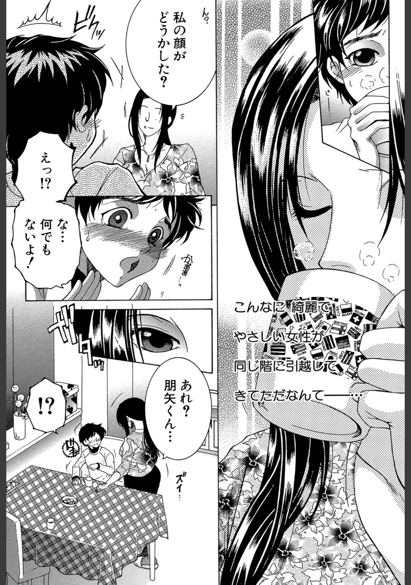 「おばショタ（MUJIN COMICS 名作集 vol.14）（児妻/さいやずみ/高津/安原司）」（児妻） 試し読み 29ページ目