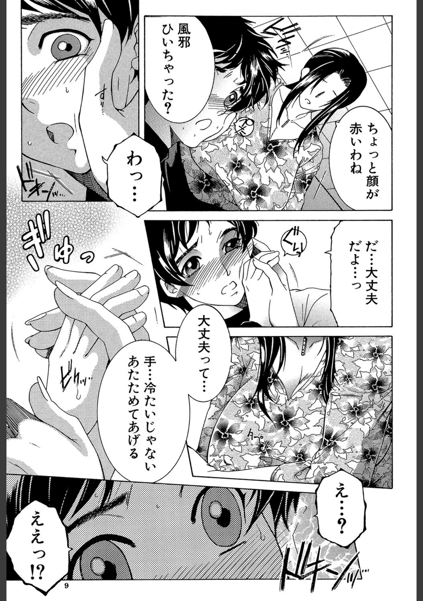 「おばショタ（MUJIN COMICS 名作集 vol.14）（児妻/さいやずみ/高津/安原司）」（児妻） 試し読み 30ページ目