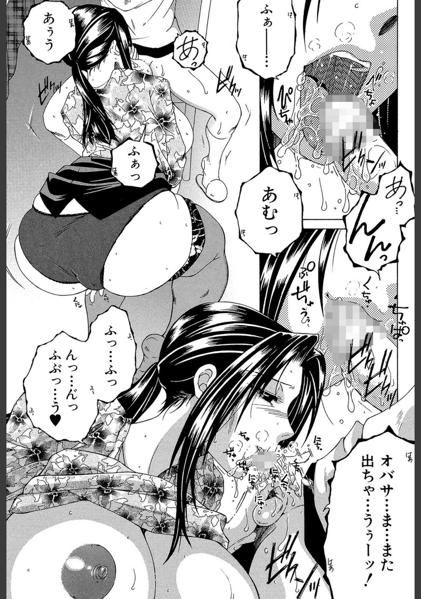「おばショタ（MUJIN COMICS 名作集 vol.14）（児妻/さいやずみ/高津/安原司）」（児妻） 試し読み 31ページ目