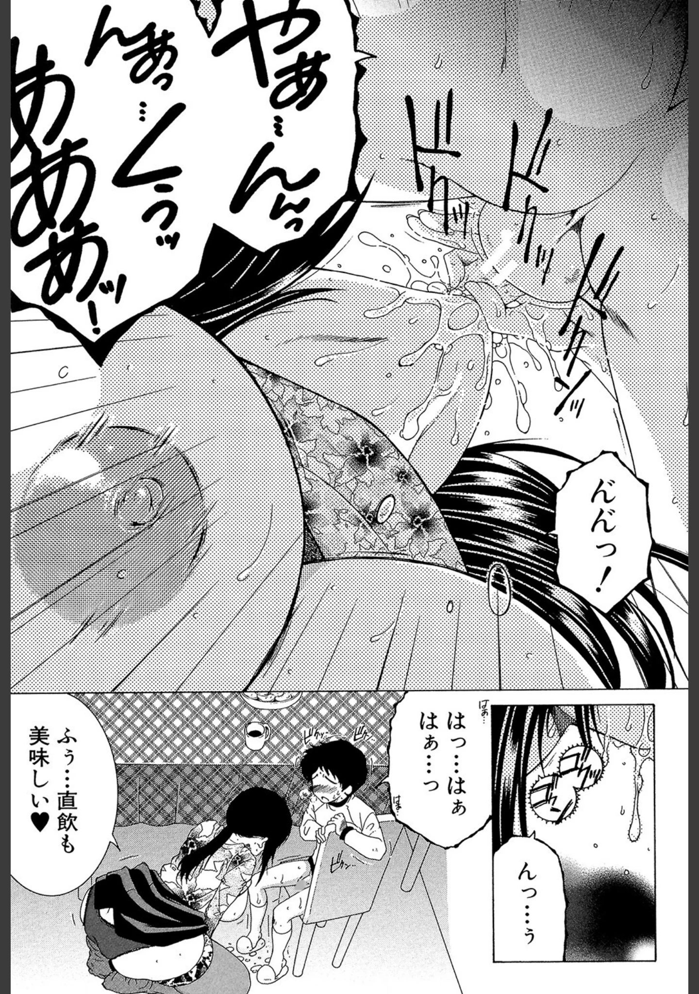 「おばショタ（MUJIN COMICS 名作集 vol.14）（児妻/さいやずみ/高津/安原司）」（児妻） 試し読み 32ページ目