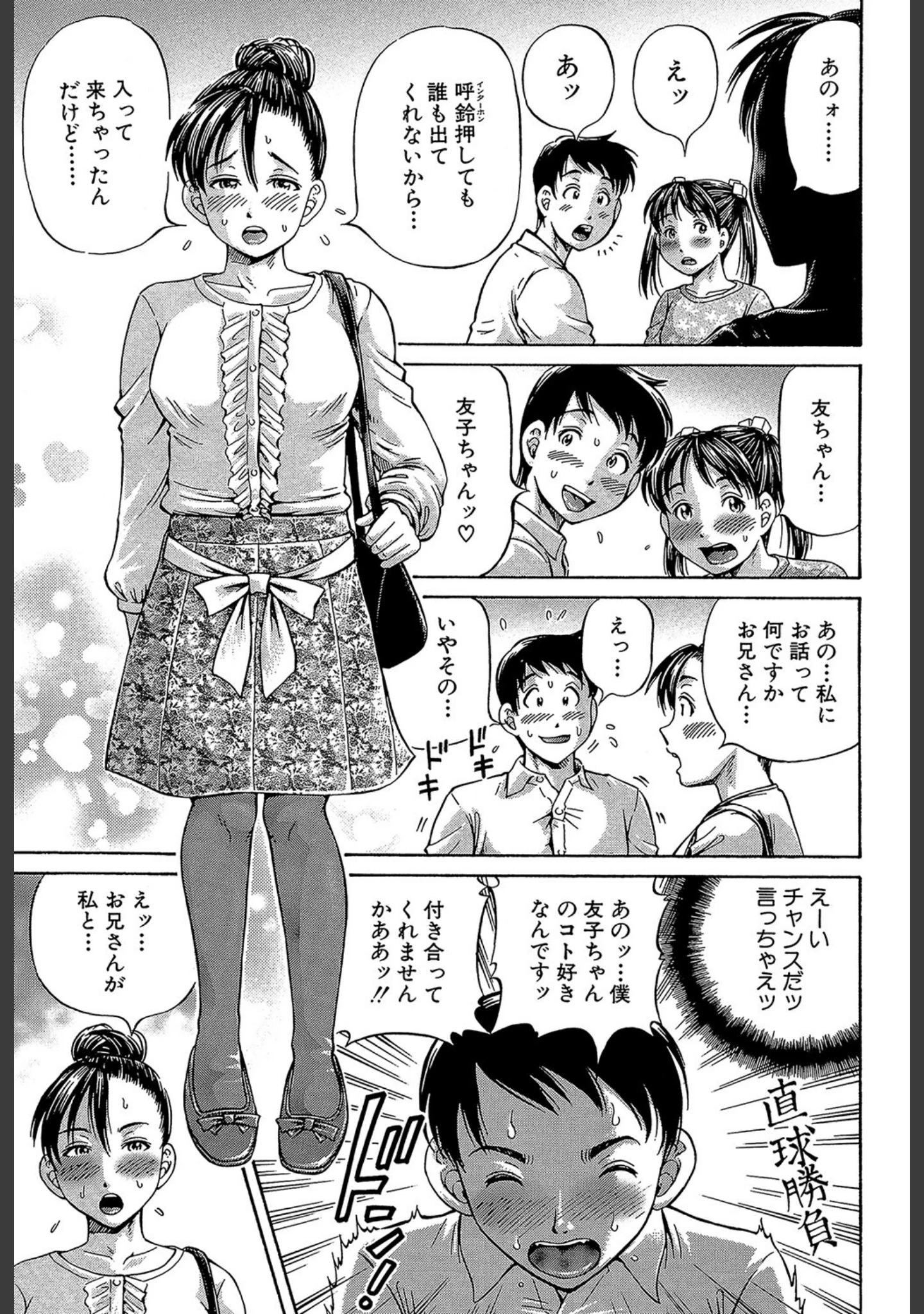 「はじめての妊娠」（小峯つばさ） 試し読み 8ページ目