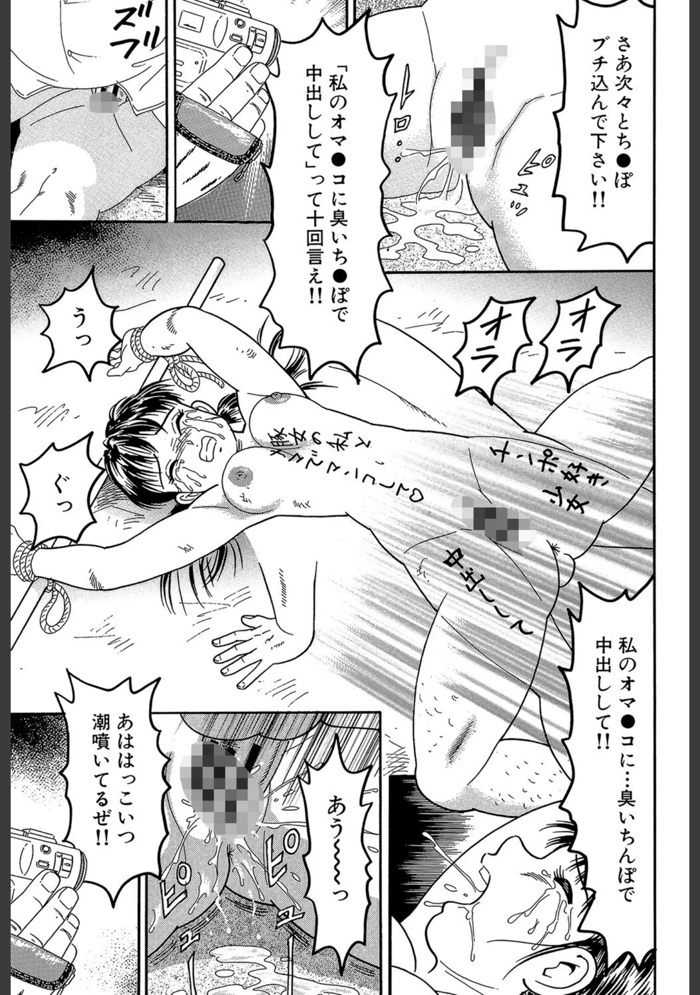「汁姫」（ゴブリン） 試し読み 14ページ目