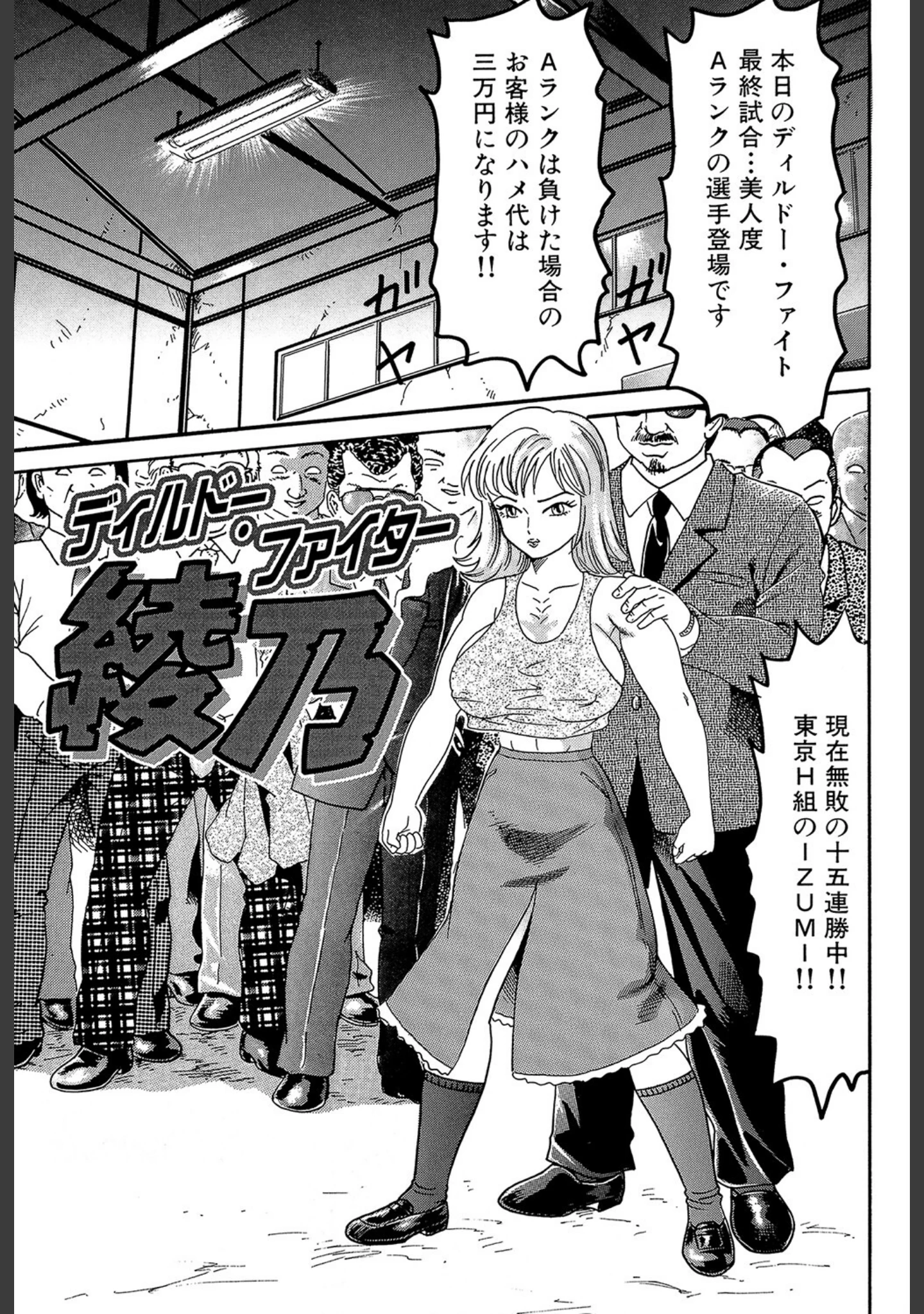 「汁姫」（ゴブリン） 試し読み 2ページ目