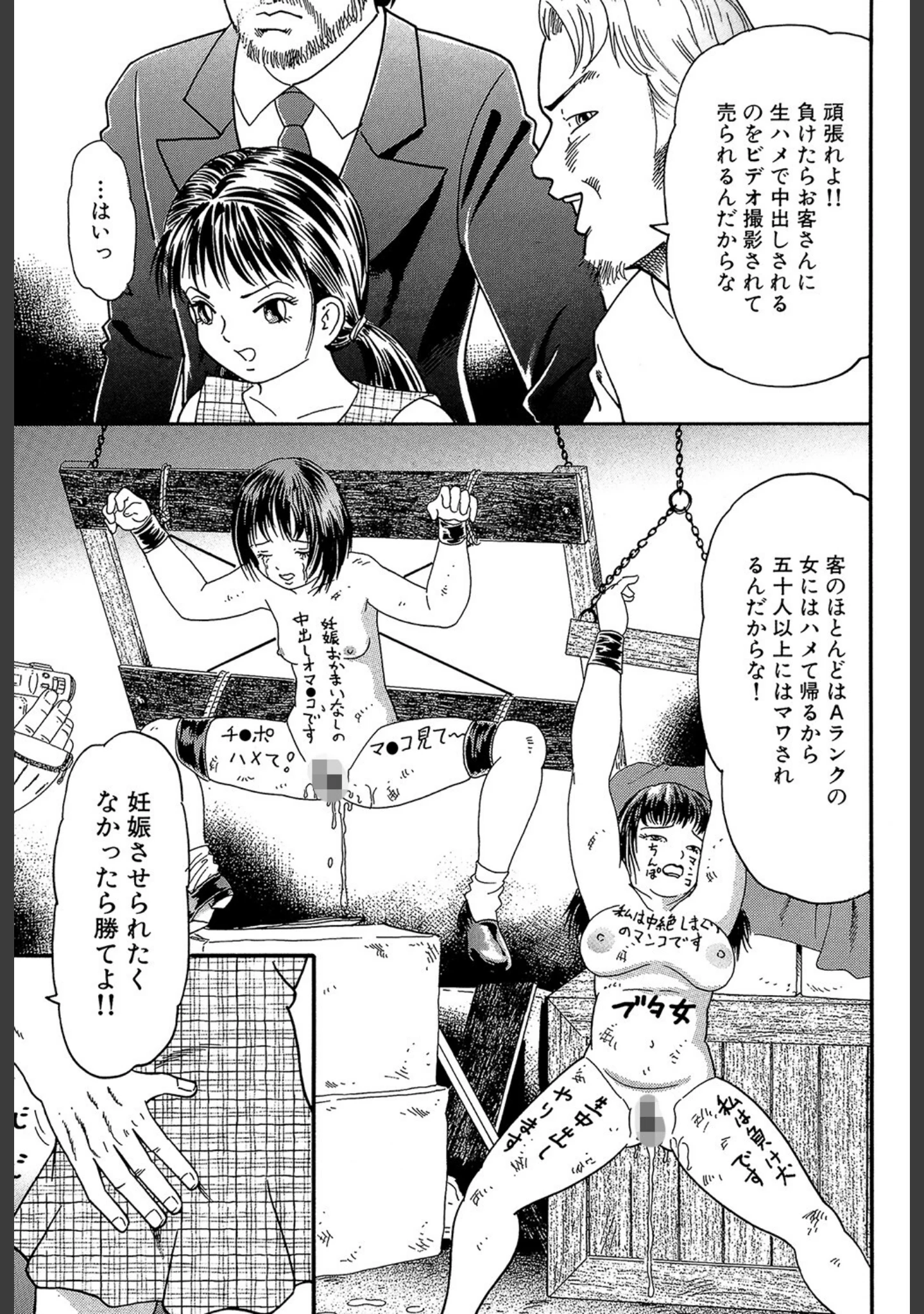 「汁姫」（ゴブリン） 試し読み 4ページ目