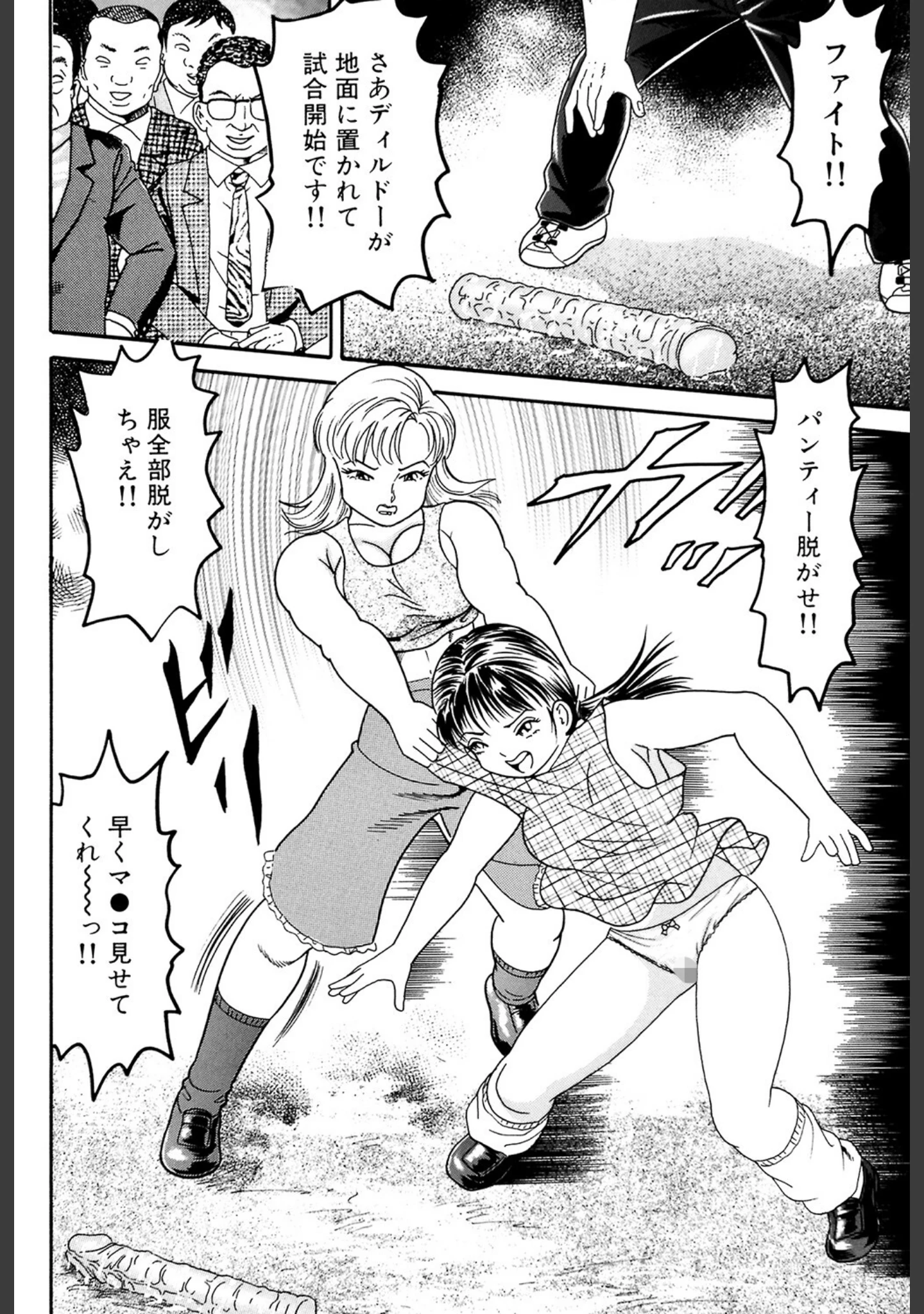「汁姫」（ゴブリン） 試し読み 5ページ目