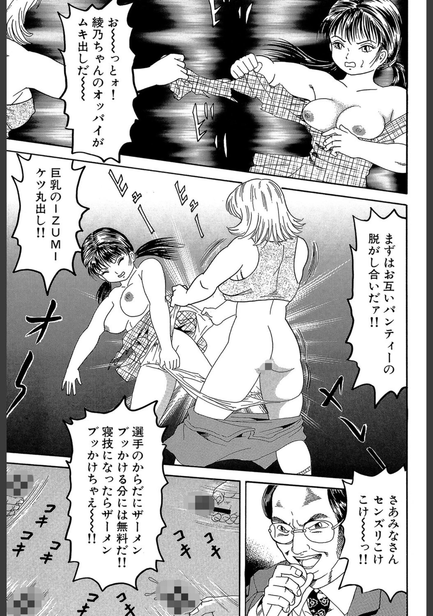 「汁姫」（ゴブリン） 試し読み 6ページ目
