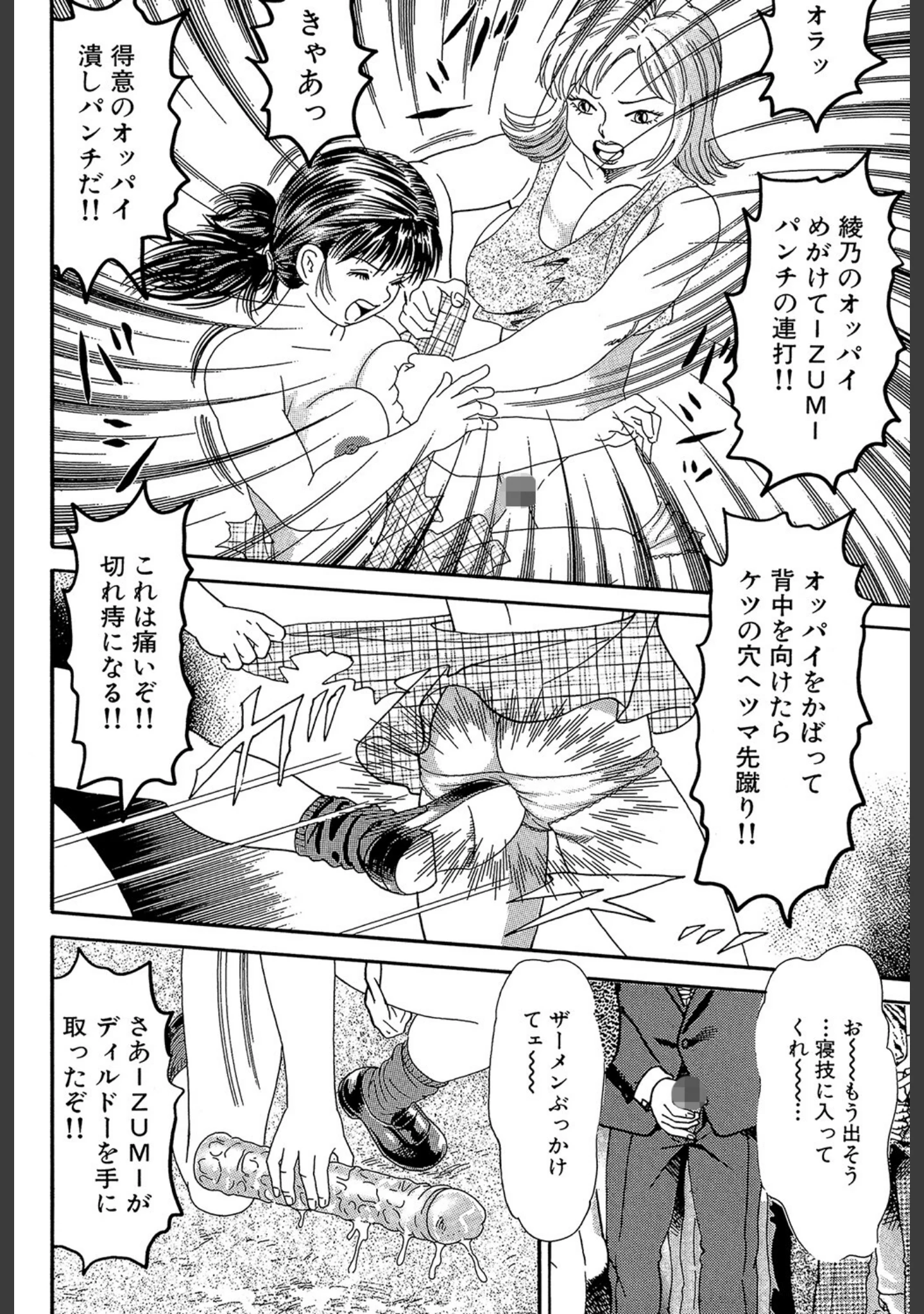 「汁姫」（ゴブリン） 試し読み 7ページ目