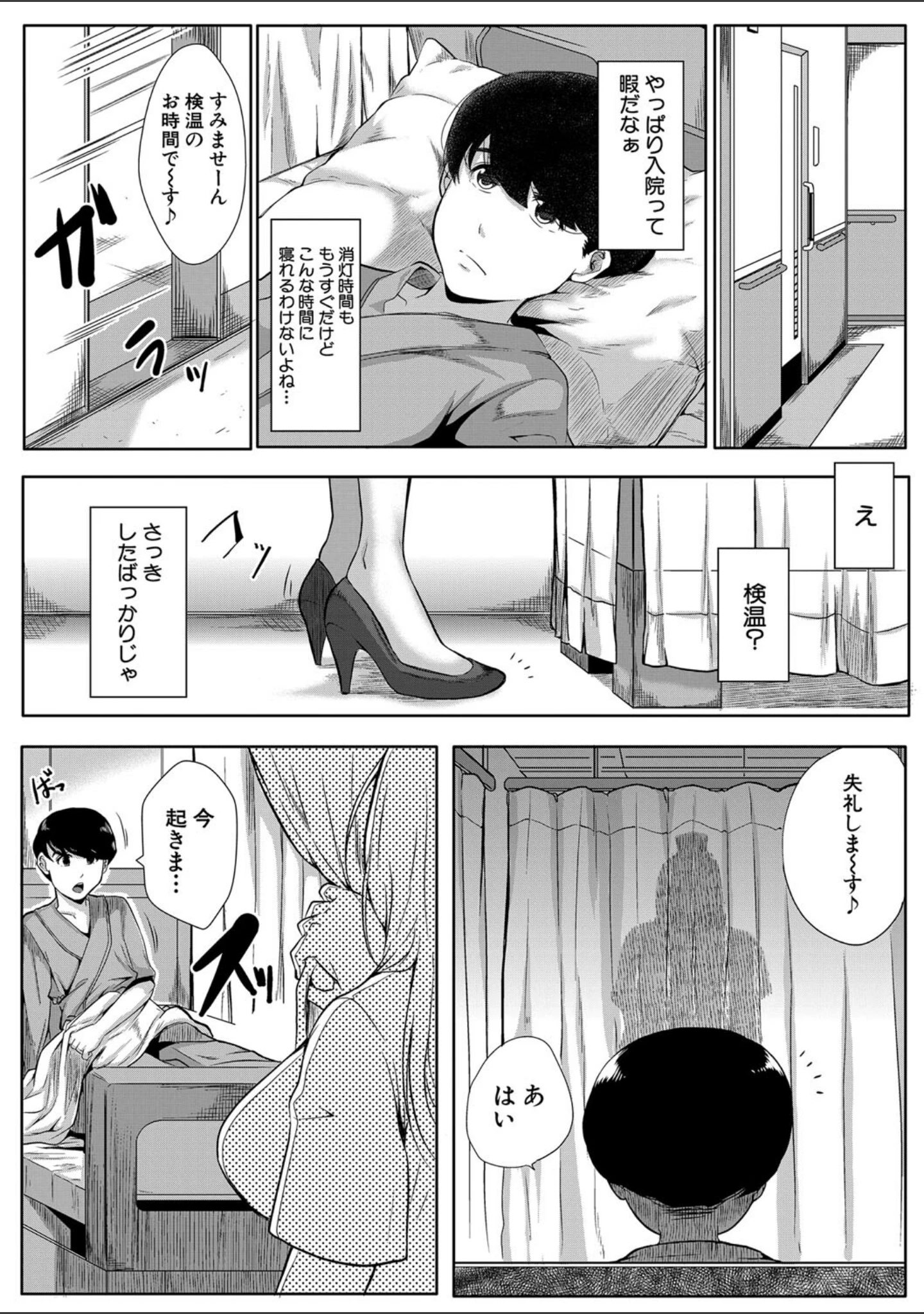 「憧れのおっぱいは義姉の味」（遠峰犬玉） 試し読み 16ページ目