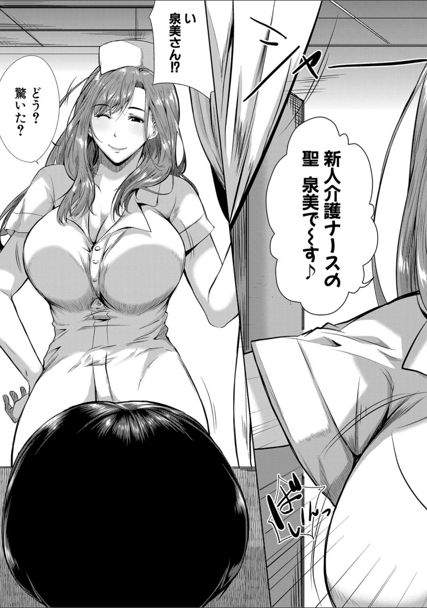 「憧れのおっぱいは義姉の味」（遠峰犬玉） 試し読み 18ページ目