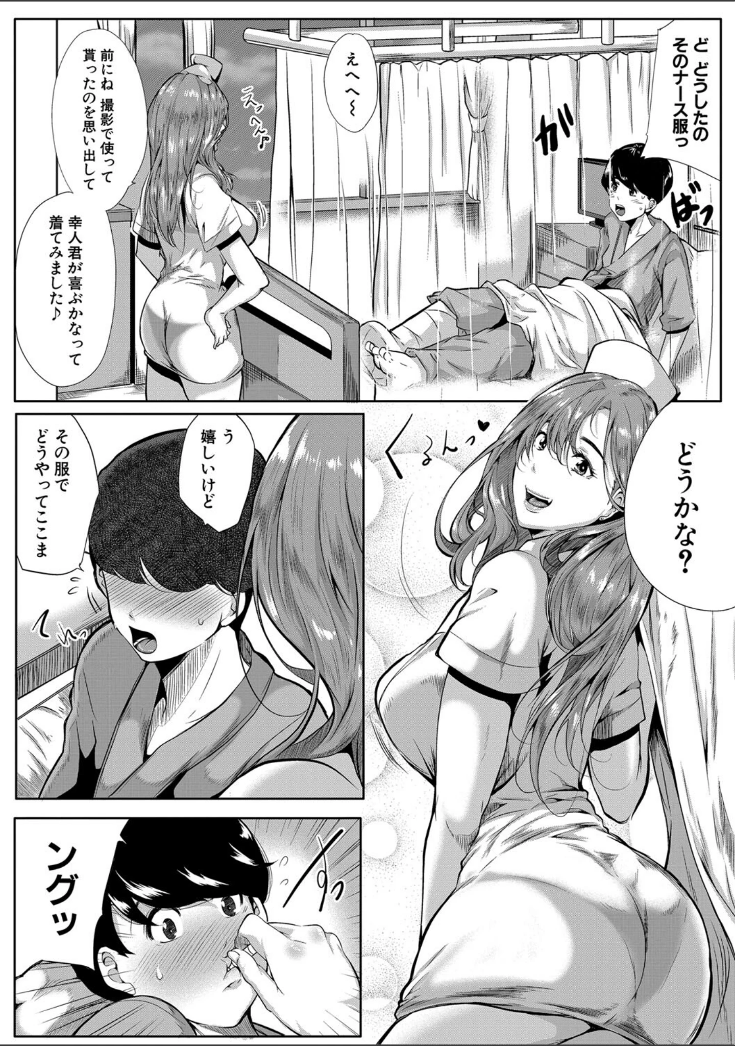 「憧れのおっぱいは義姉の味」（遠峰犬玉） 試し読み 19ページ目