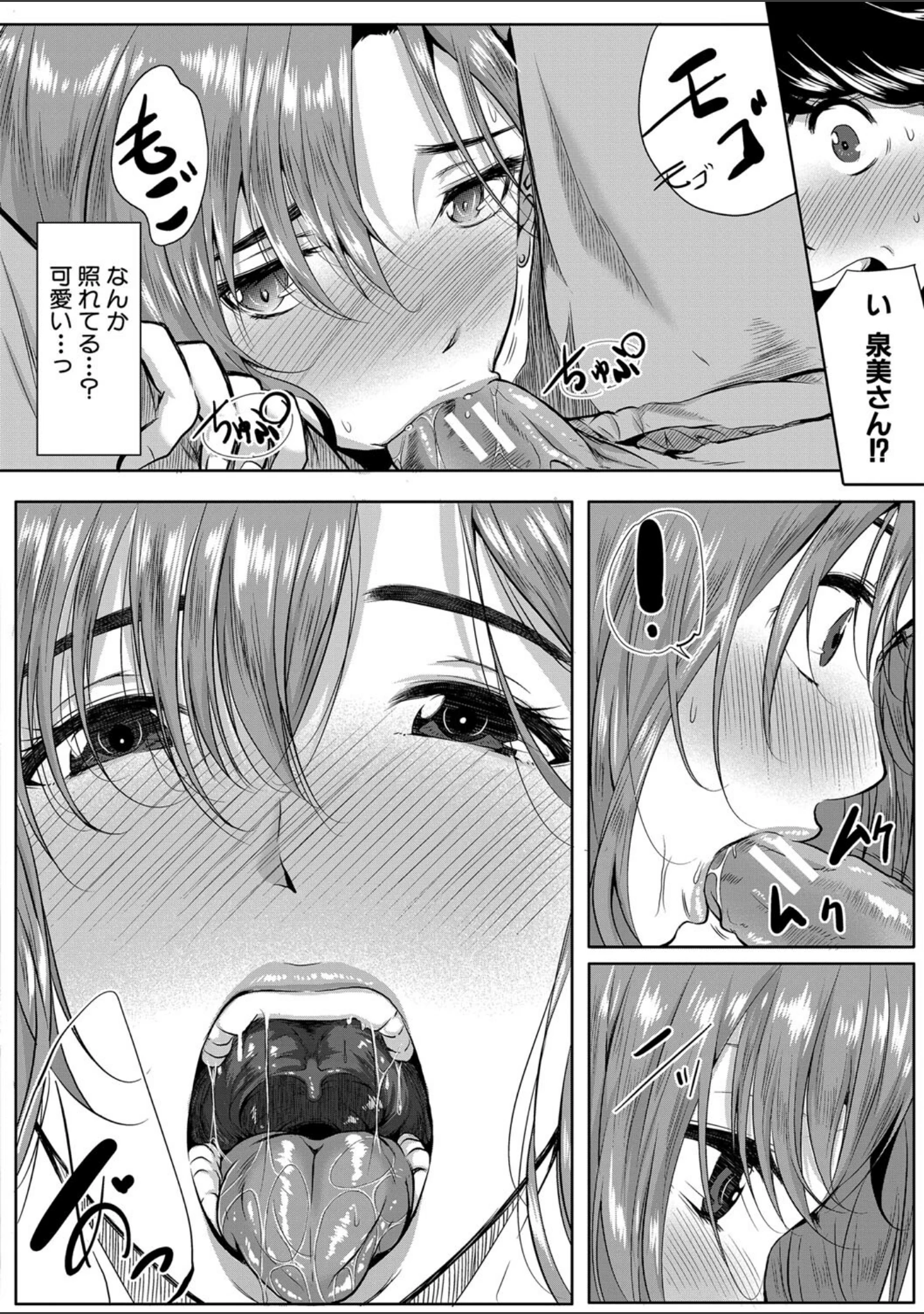 「憧れのおっぱいは義姉の味」（遠峰犬玉） 試し読み 23ページ目