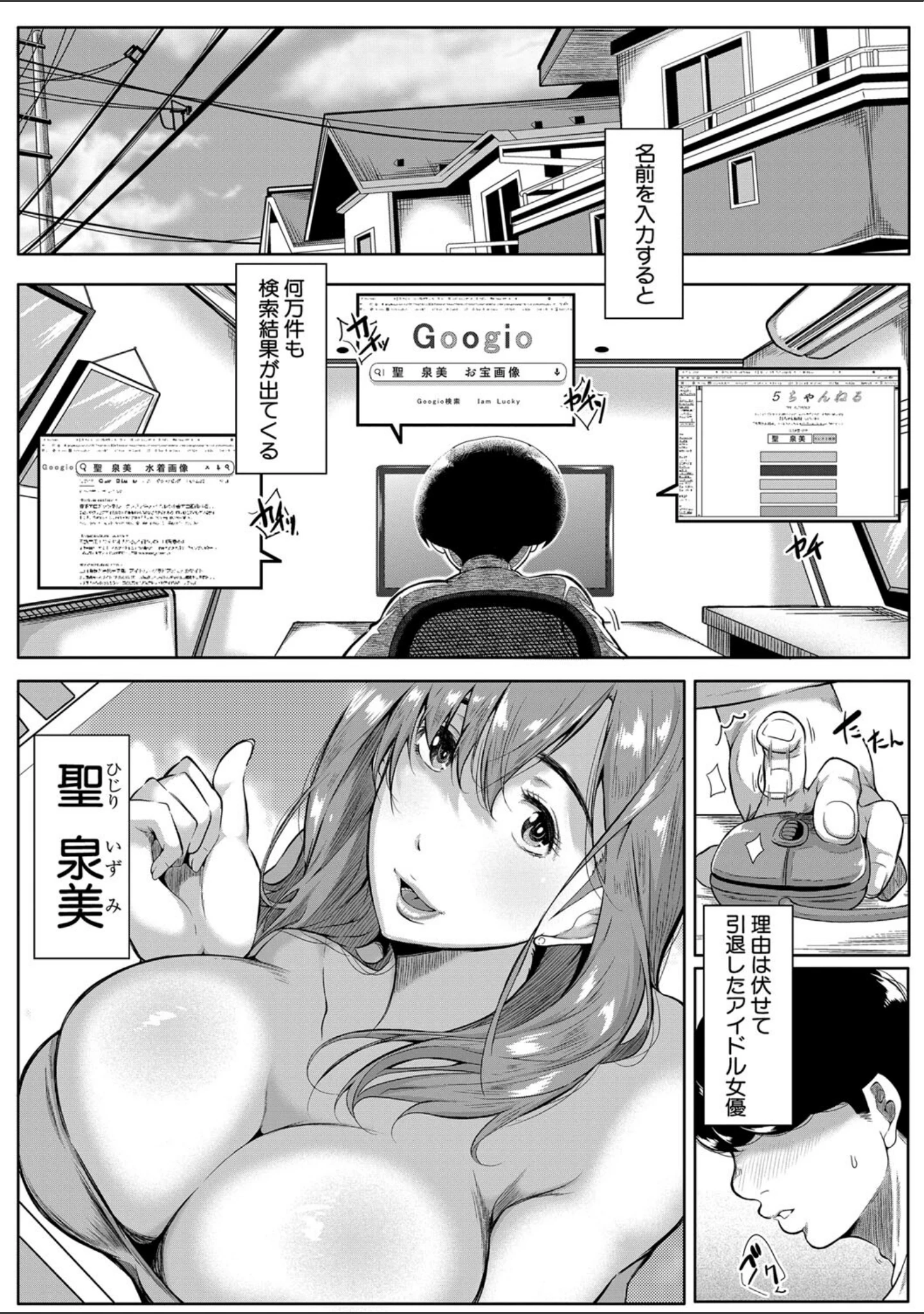 「憧れのおっぱいは義姉の味」（遠峰犬玉） 試し読み 2ページ目