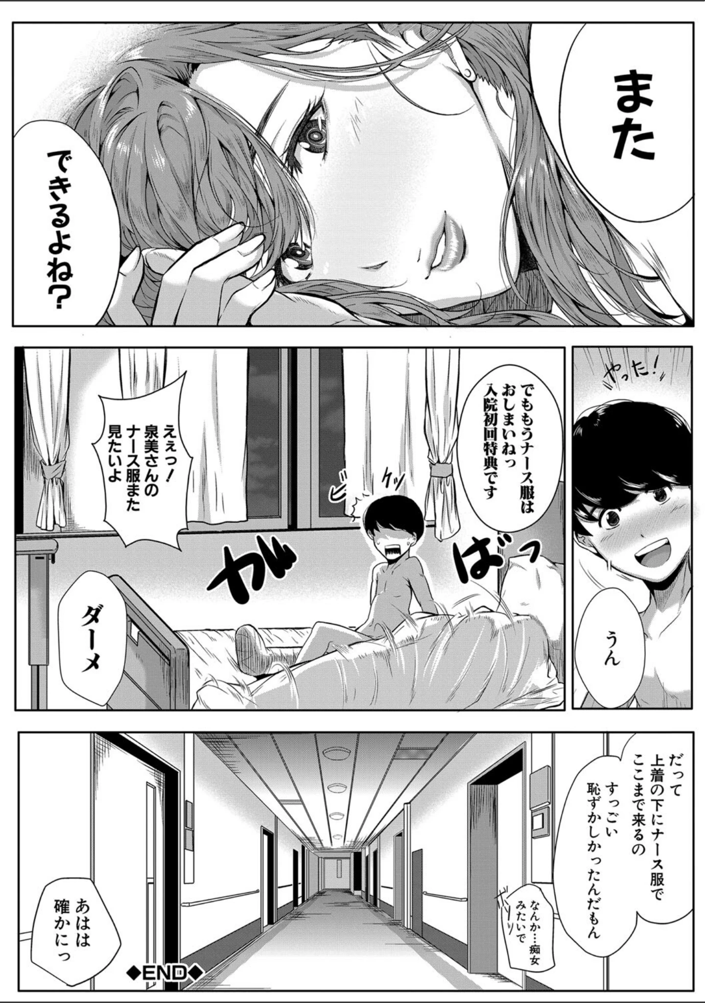 「憧れのおっぱいは義姉の味」（遠峰犬玉） 試し読み 45ページ目