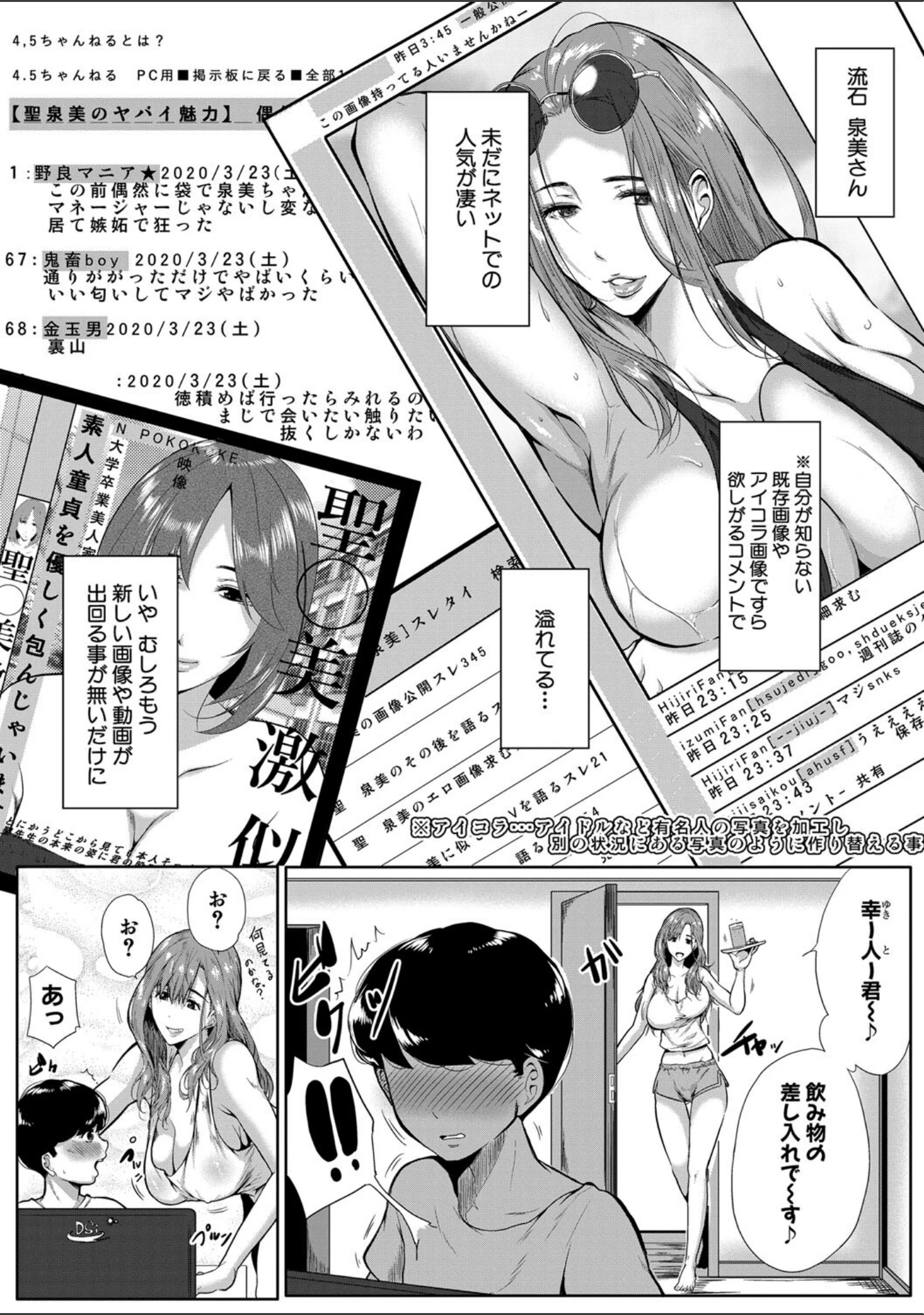 「憧れのおっぱいは義姉の味」（遠峰犬玉） 試し読み 4ページ目