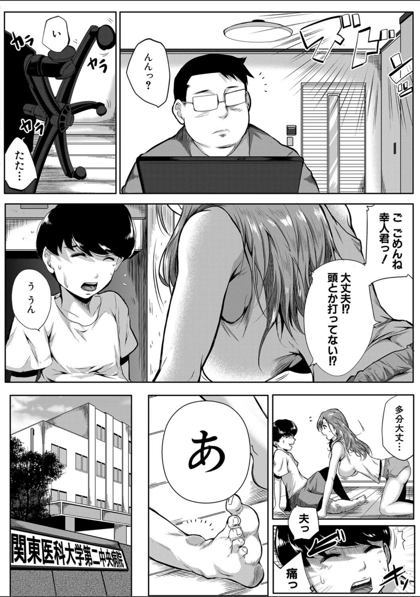 「憧れのおっぱいは義姉の味」（遠峰犬玉） 試し読み 7ページ目
