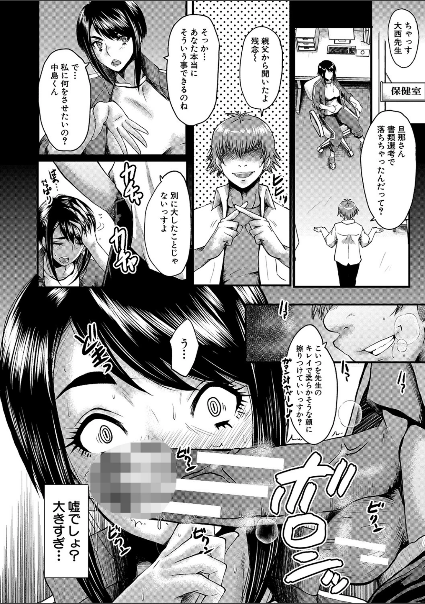 「母娘姉妹と痴女教師の時間割」（SINK） 試し読み 9ページ目