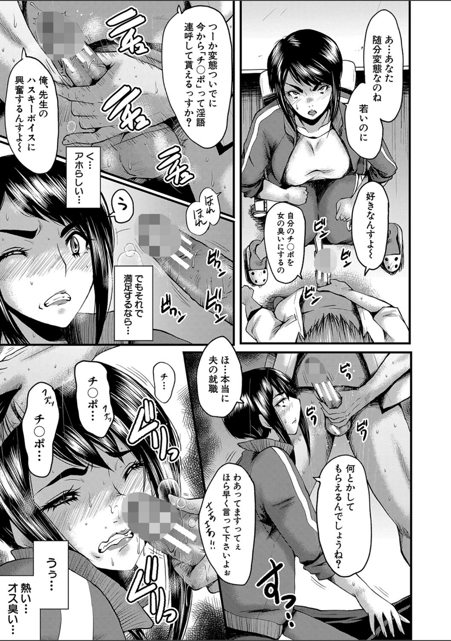 「母娘姉妹と痴女教師の時間割」（SINK） 試し読み 10ページ目