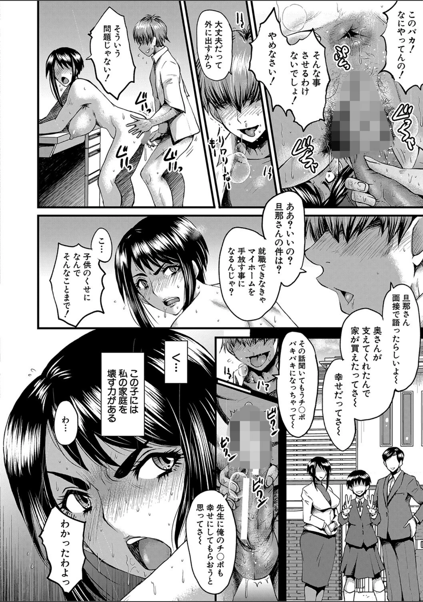 「母娘姉妹と痴女教師の時間割」（SINK） 試し読み 15ページ目