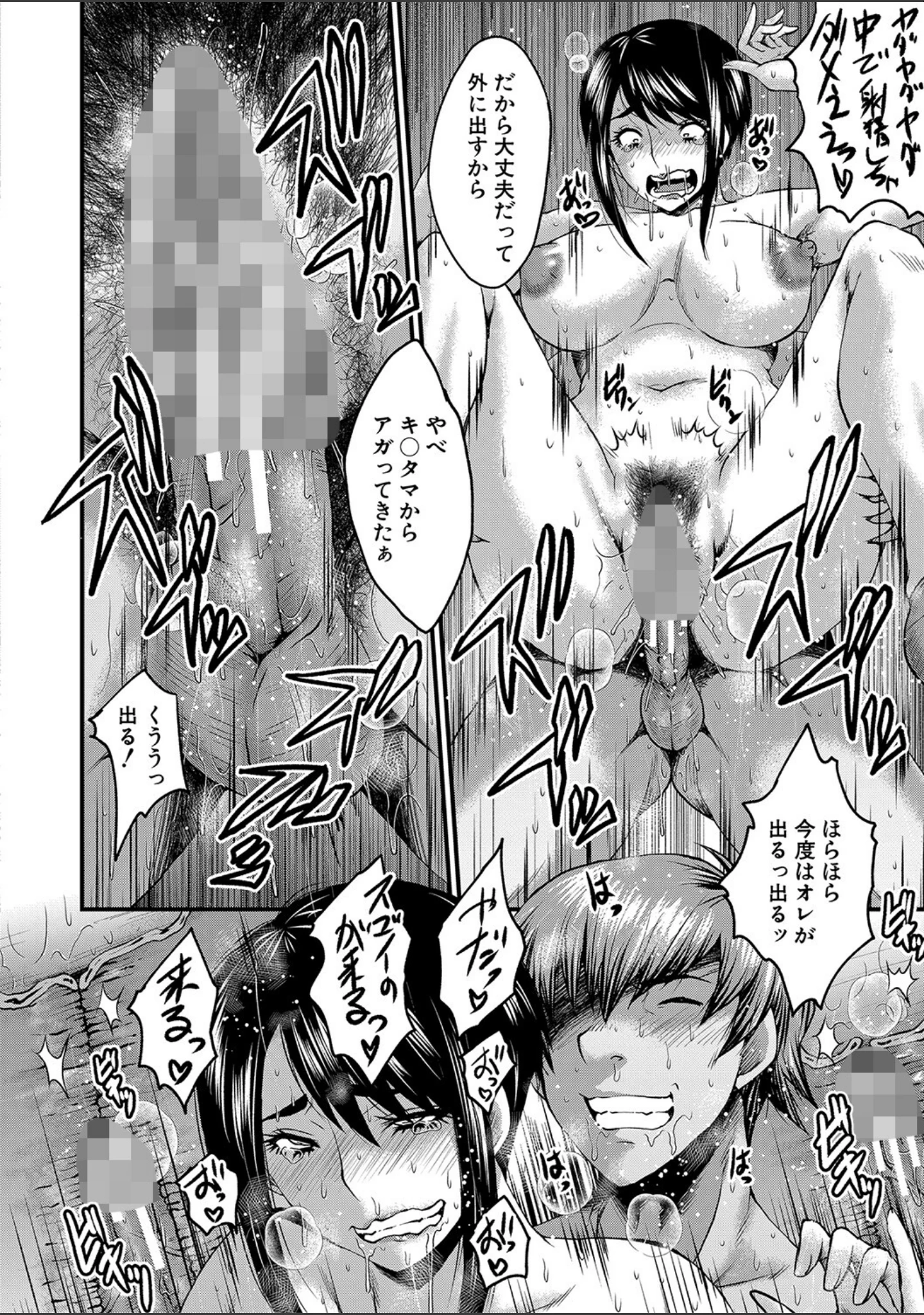 「母娘姉妹と痴女教師の時間割」（SINK） 試し読み 23ページ目