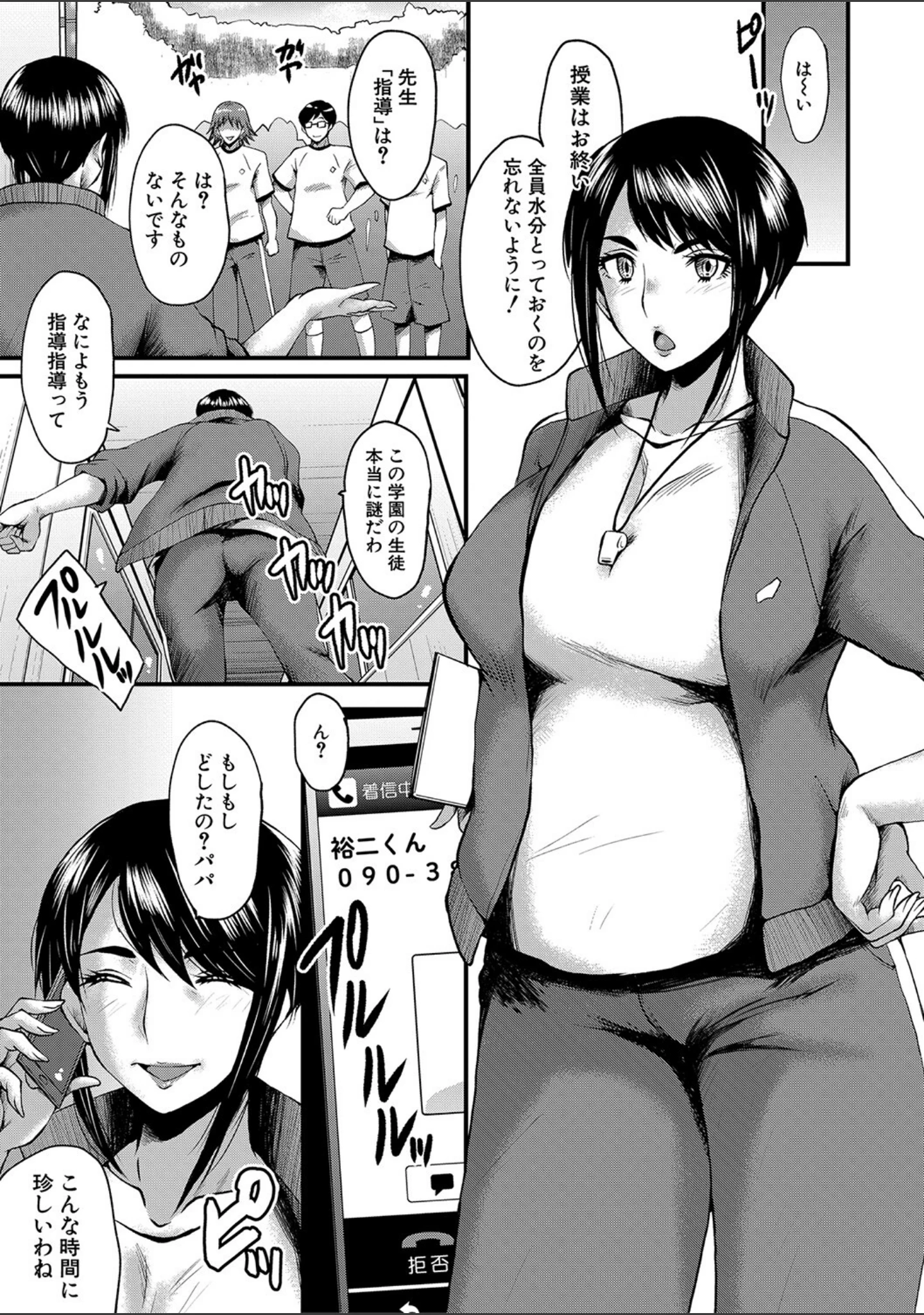 「母娘姉妹と痴女教師の時間割」（SINK） 試し読み 8ページ目