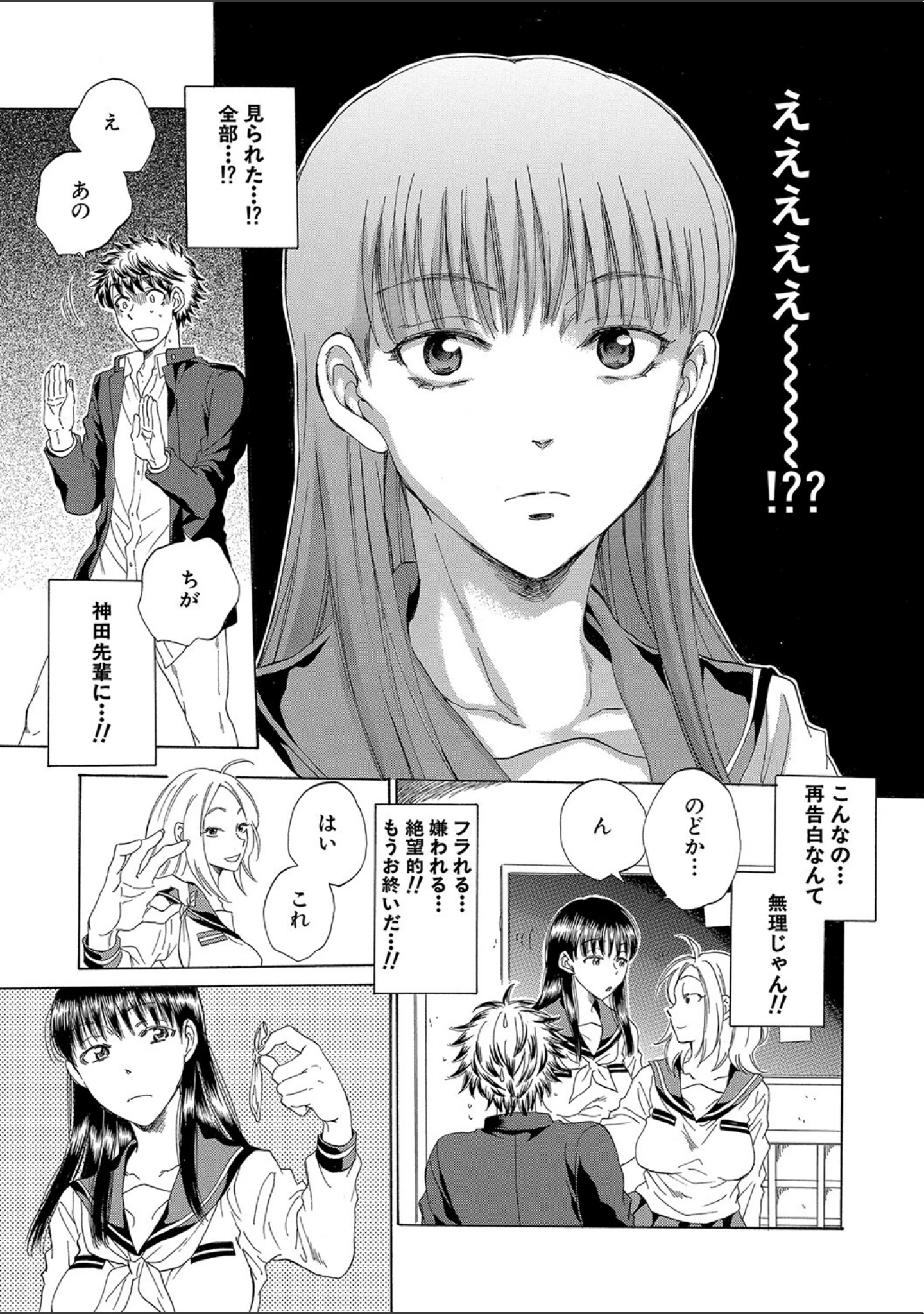 「彼女が見てる僕のセックス」（サブスカ） 試し読み 42ページ目
