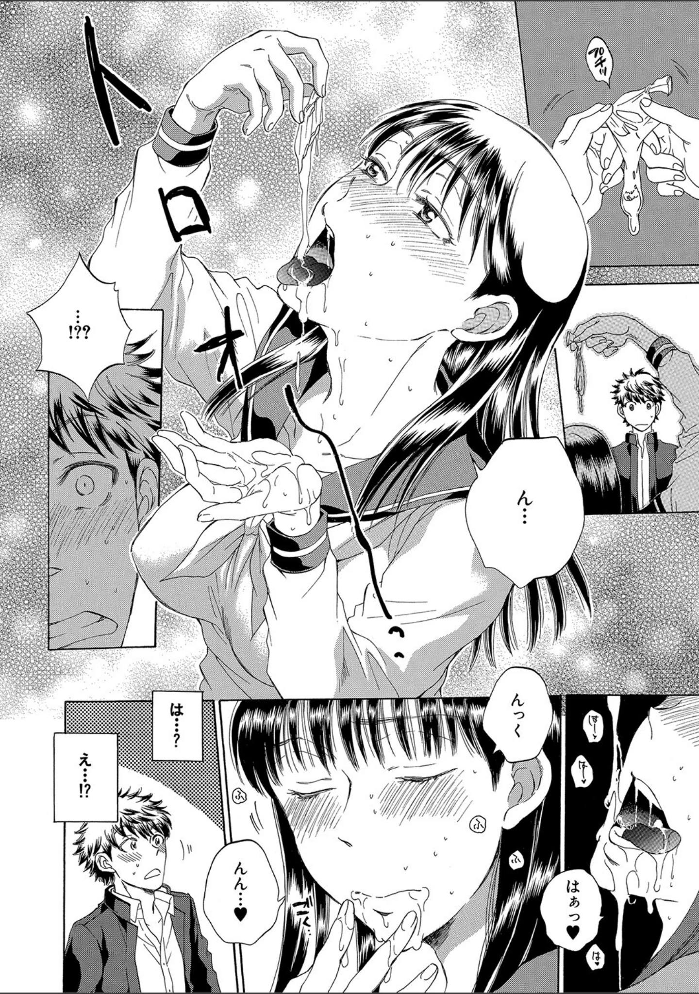 「彼女が見てる僕のセックス」（サブスカ） 試し読み 43ページ目