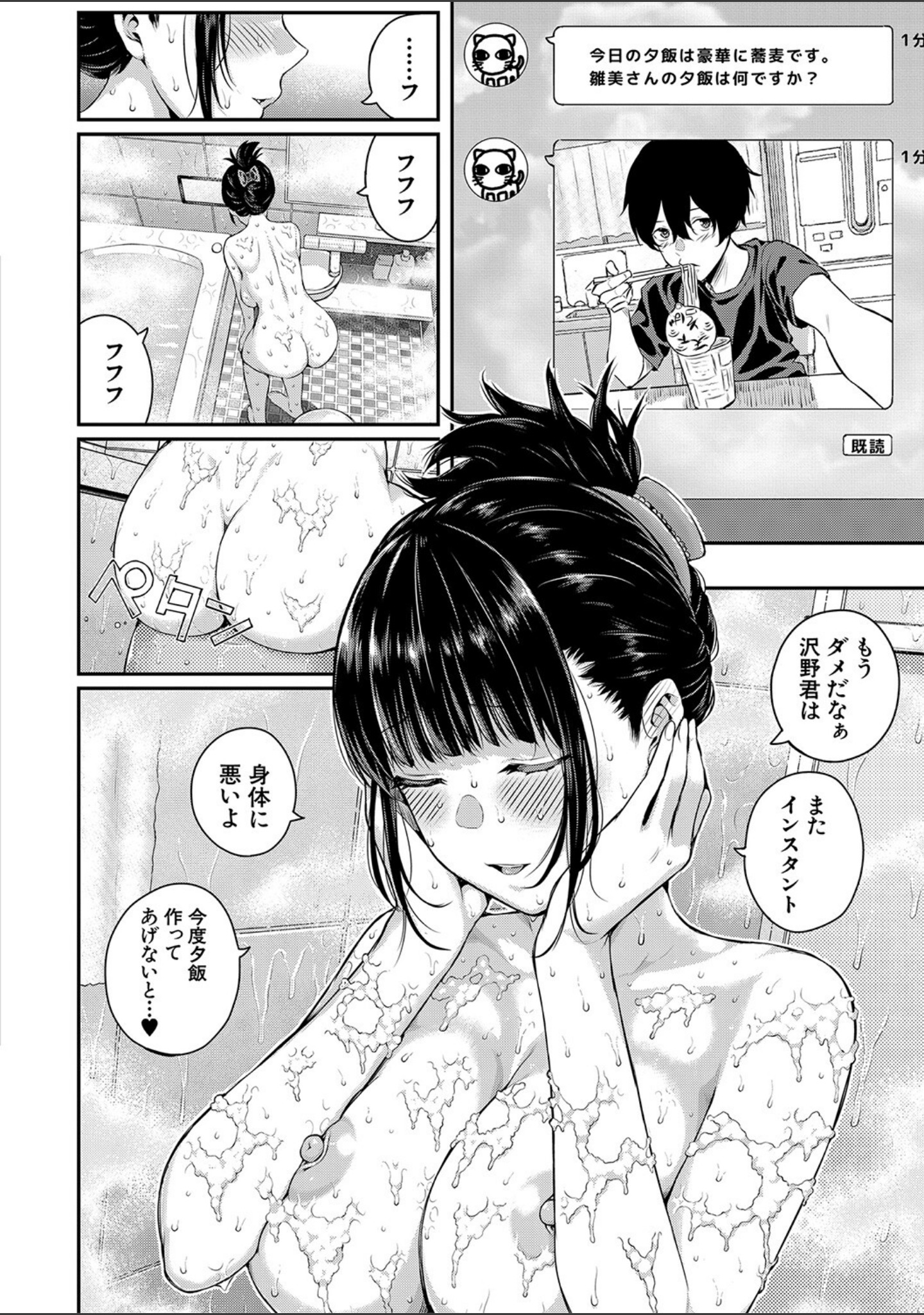 夏の発情、キミと生殖 サンプル 16