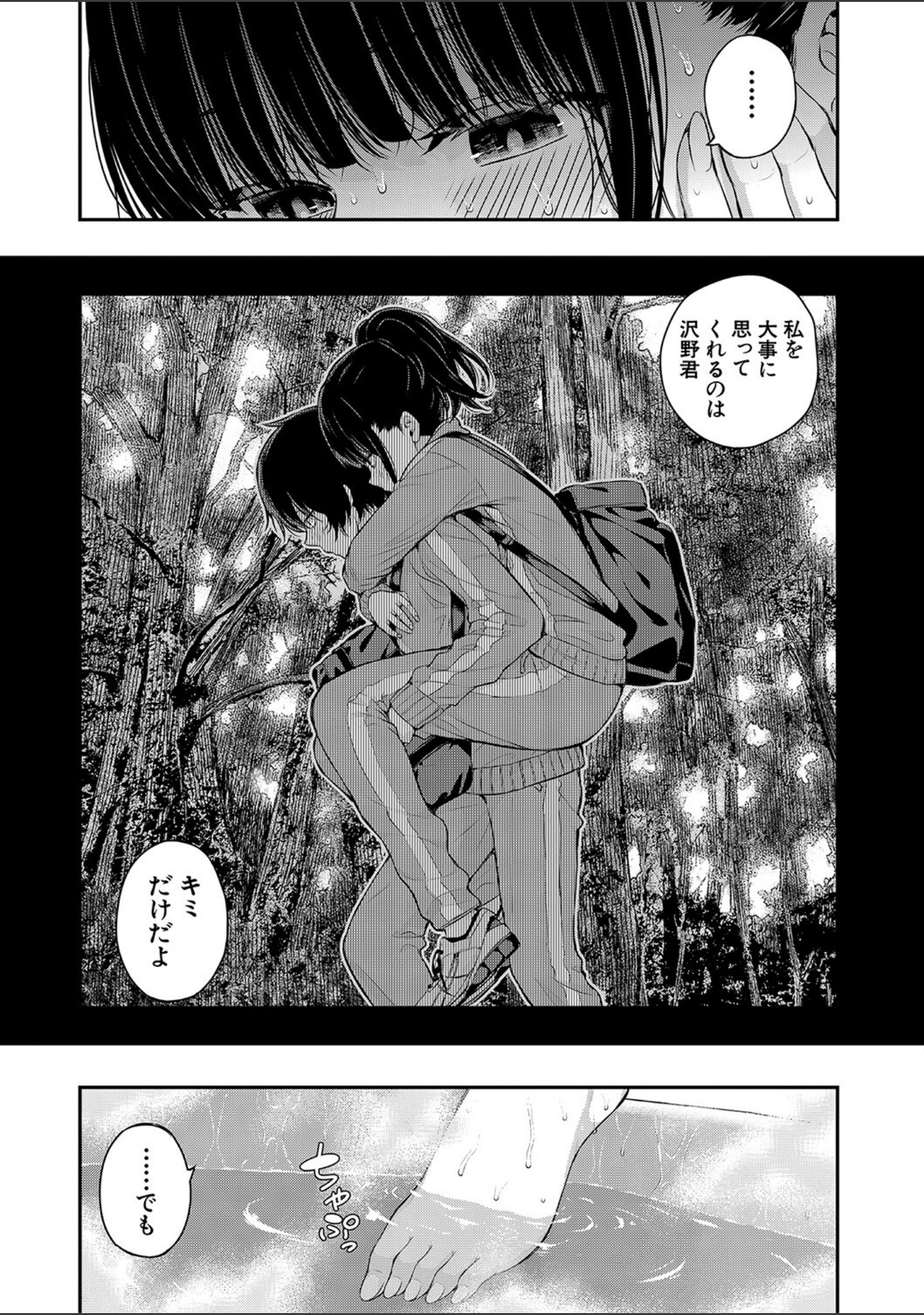 夏の発情、キミと生殖 サンプル 17