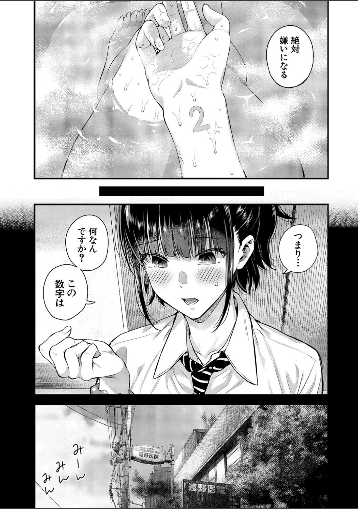 夏の発情、キミと生殖 サンプル 19