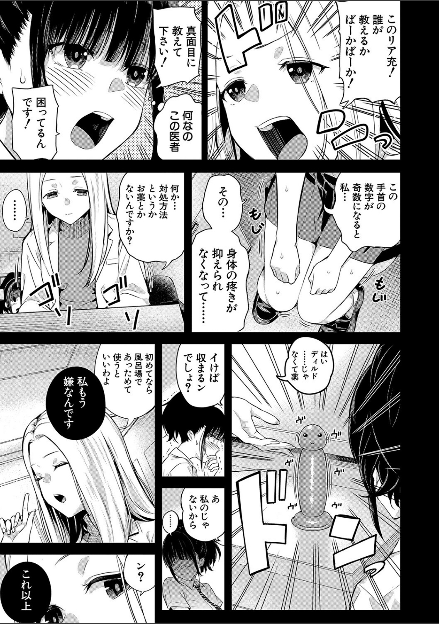 夏の発情、キミと生殖 サンプル 21