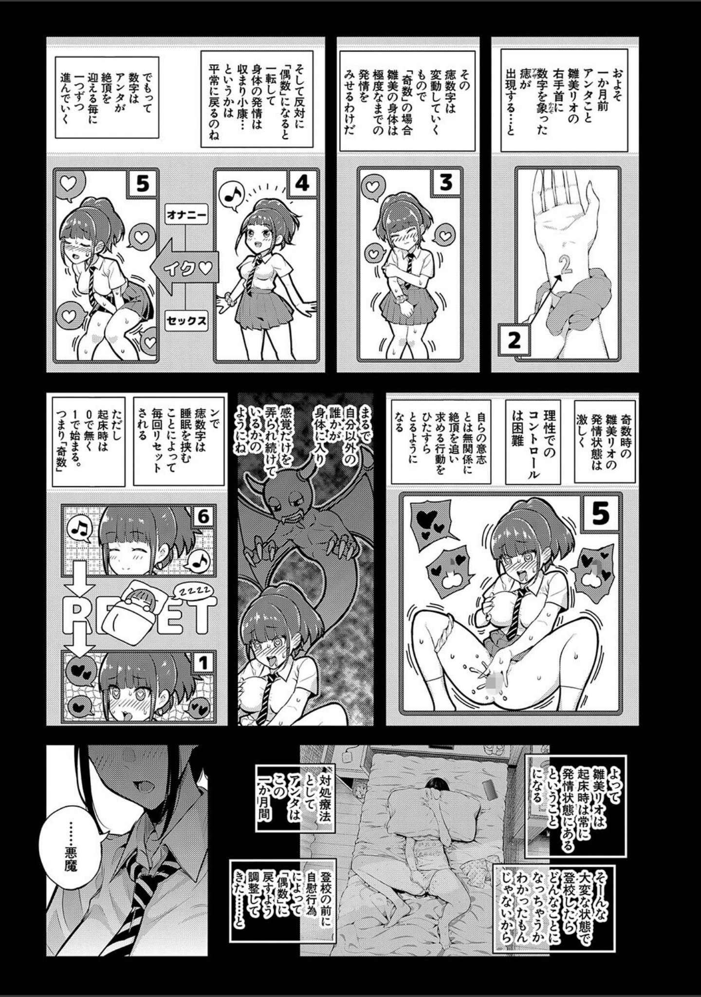 夏の発情、キミと生殖 サンプル 23