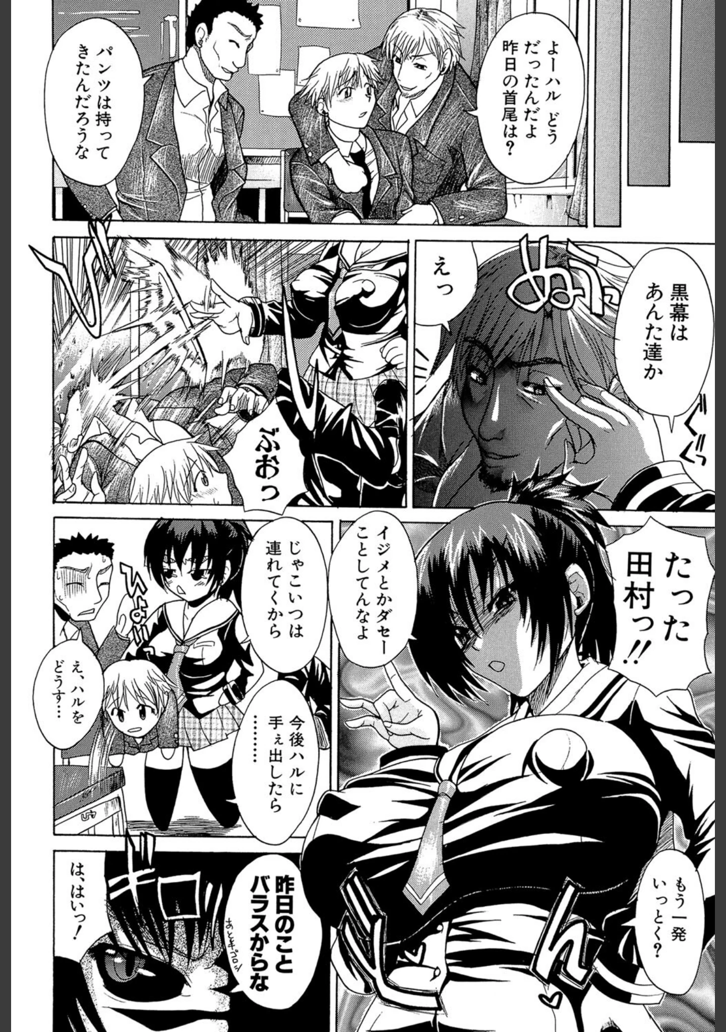 「限界おっぱい」（若月） 試し読み 15ページ目