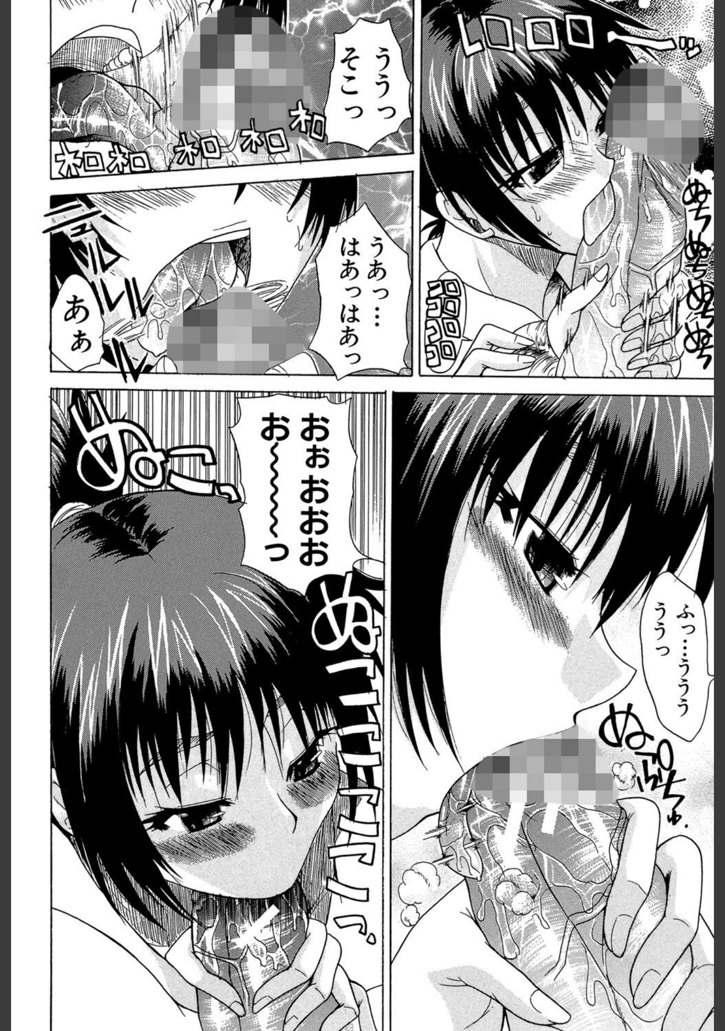 「限界おっぱい」（若月） 試し読み 17ページ目