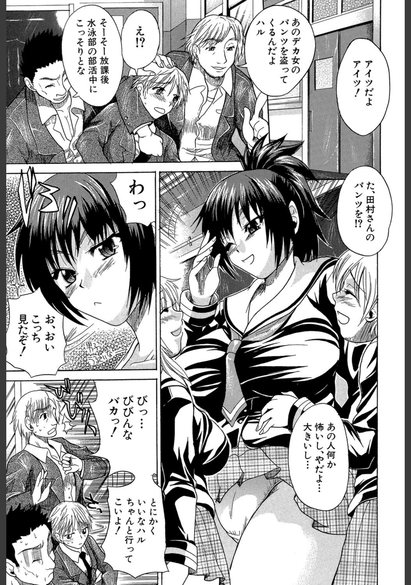 「限界おっぱい」（若月） 試し読み 6ページ目