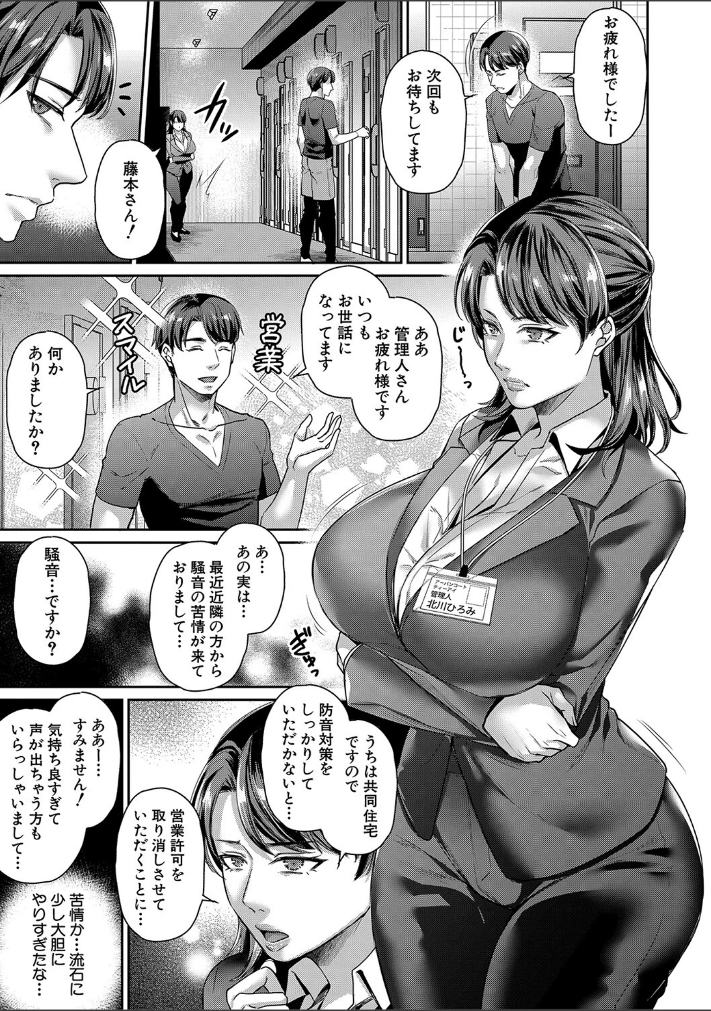 「催淫絶頂エステ」（紫吹おろし） 試し読み 6ページ目