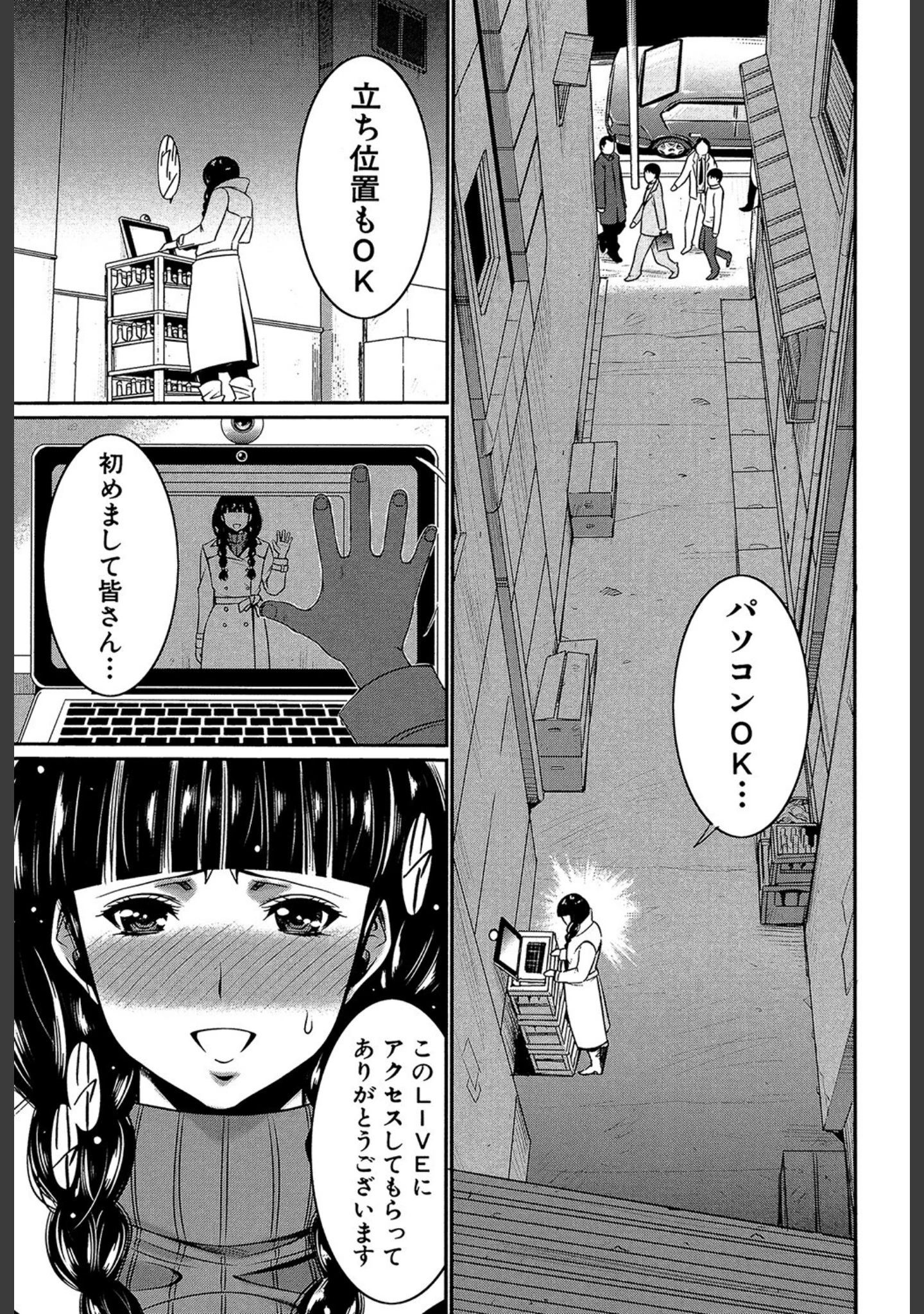 「フタナリスト」（守矢ギア） 試し読み 2ページ目