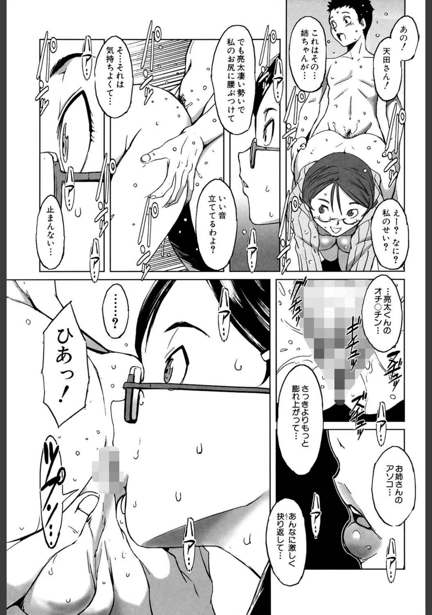 「牝犬玩望」（のうきゅう） 試し読み 22ページ目