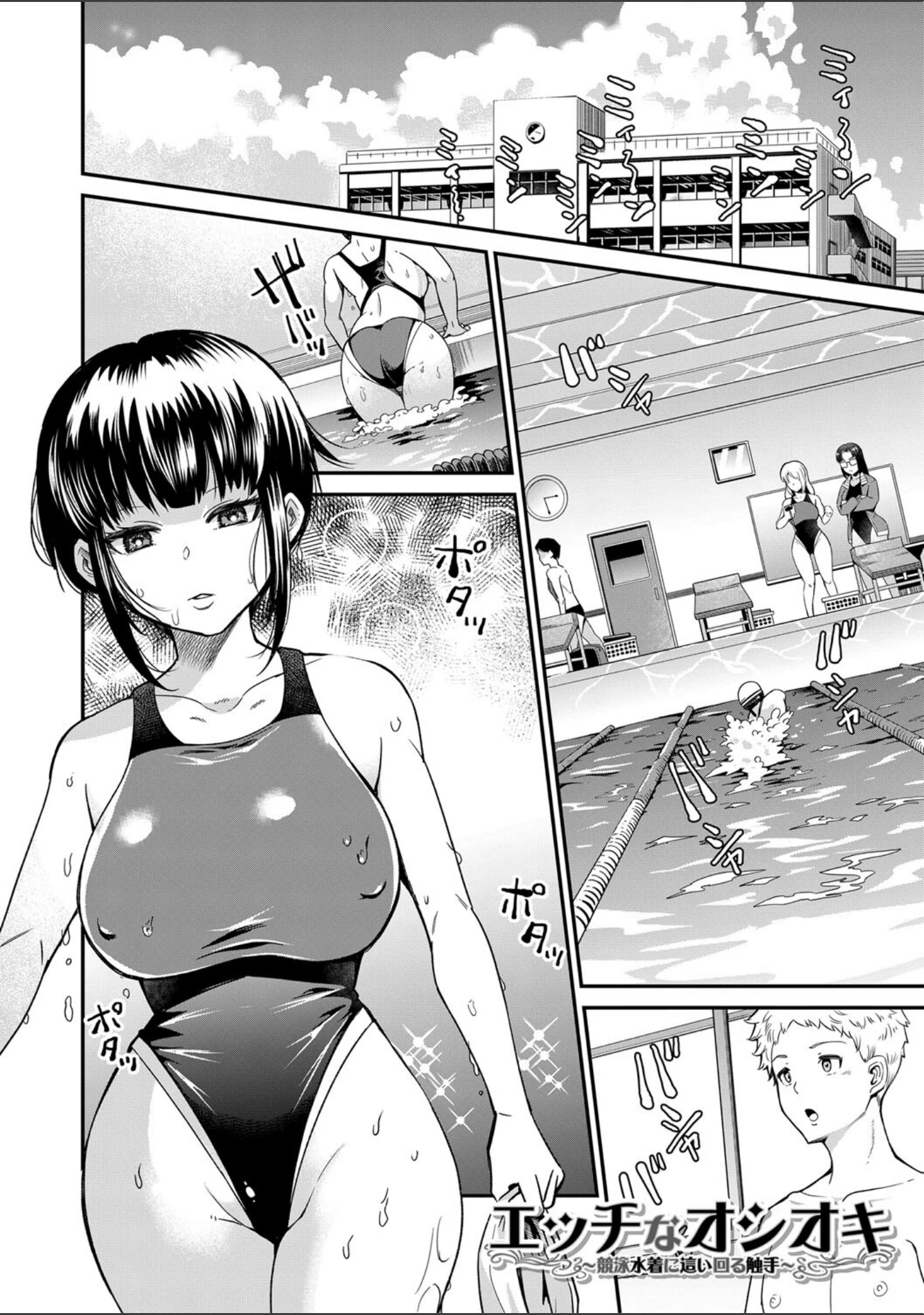 「学級触手」（河胃シュン） 試し読み 3ページ目