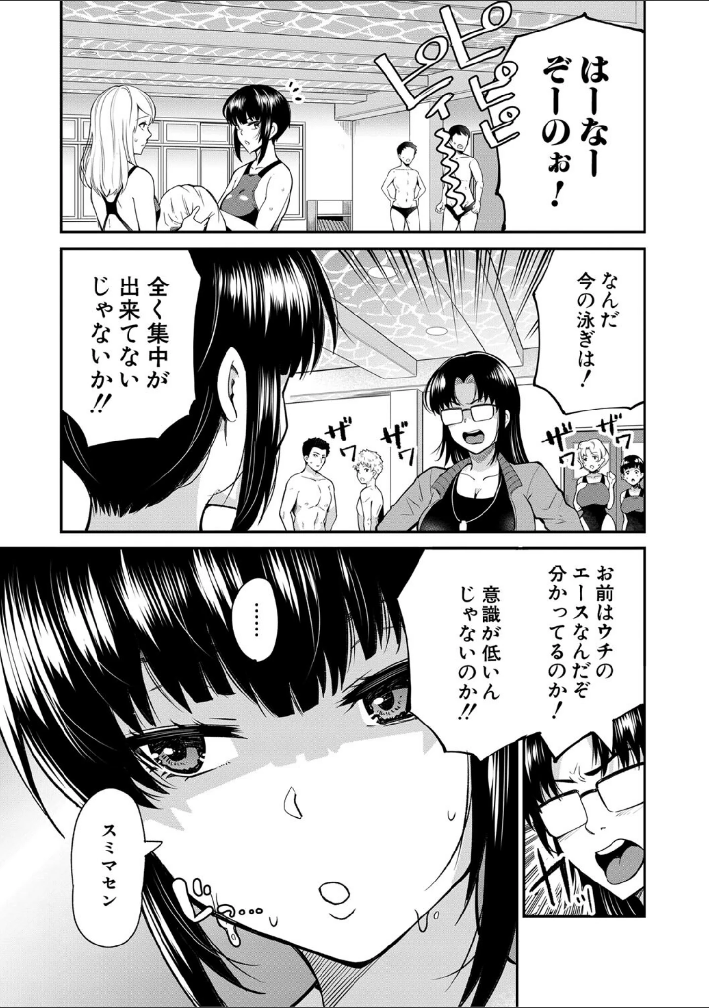 「学級触手」（河胃シュン） 試し読み 4ページ目