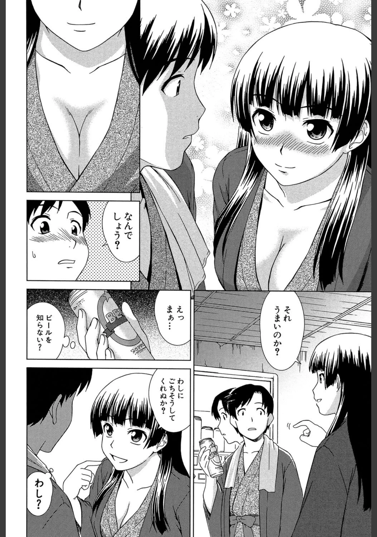 「少女のいろは」（しのぎ鋭介） 試し読み 9ページ目