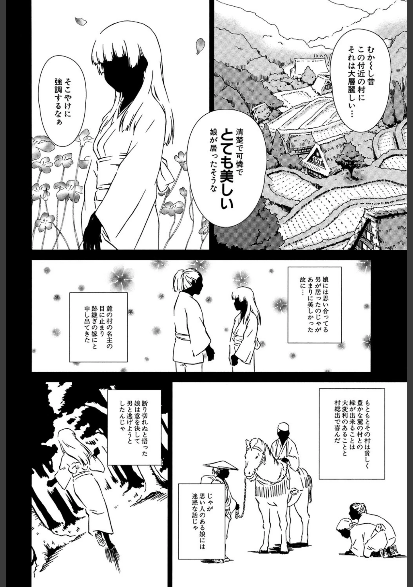 「少女のいろは」（しのぎ鋭介） 試し読み 11ページ目